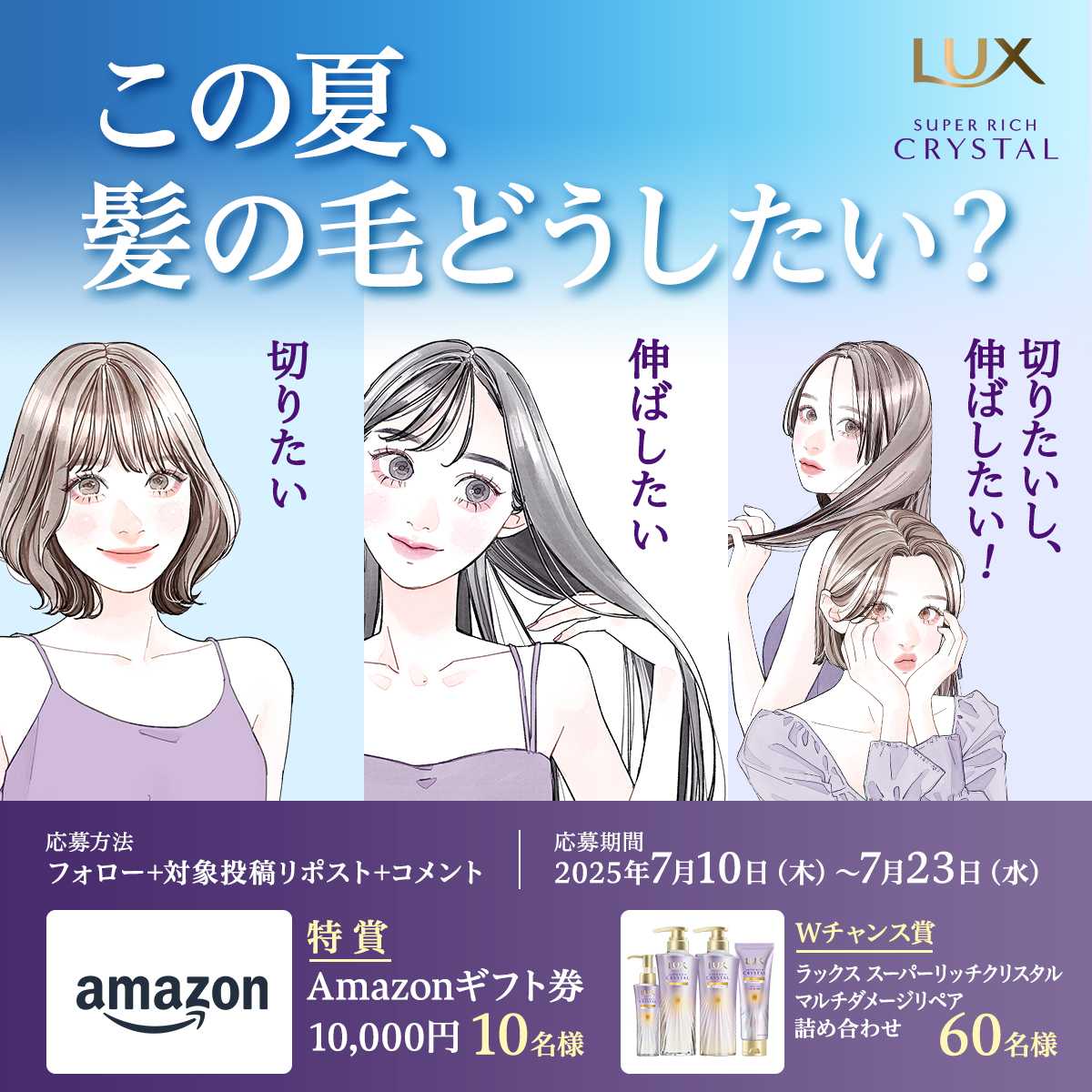 Lux_JP_Official (@luxofficial) on Twitter photo ðãã®å€ãé«ªã®æ¯ã©ããããïŒâš
#LUX ãã£ã³ããŒã³éå¬äžïŒ
ðAmazonã®ããåžã10åæ§ã«åœããïŒ
å€ããæ¹ã«ãWãã£ã³ã¹ã§LUX ã¹ãŒããŒãªããã¯ãªã¹ã¿ã«ã»ããã60åæ§ã«ð
ãå¿åæ¹æ³ã
â <a href="/LuxOfficial/">Lux_JP_Official</a> ããã©ã㌠ðãã®å€ãé«ªã®æ¯ã©ããããïŒâš
#LUX ãã£ã³ããŒã³éå¬äžïŒ
ðAmazonã®ããåžã10åæ§ã«åœããïŒ
å€ããæ¹ã«ãWãã£ã³ã¹ã§LUX ã¹ãŒããŒãªããã¯ãªã¹ã¿ã«ã»ããã60åæ§ã«ð
ãå¿åæ¹æ³ã
â <a href="/LuxOfficial/">Lux_JP_Official</a> ããã©ããŒ
