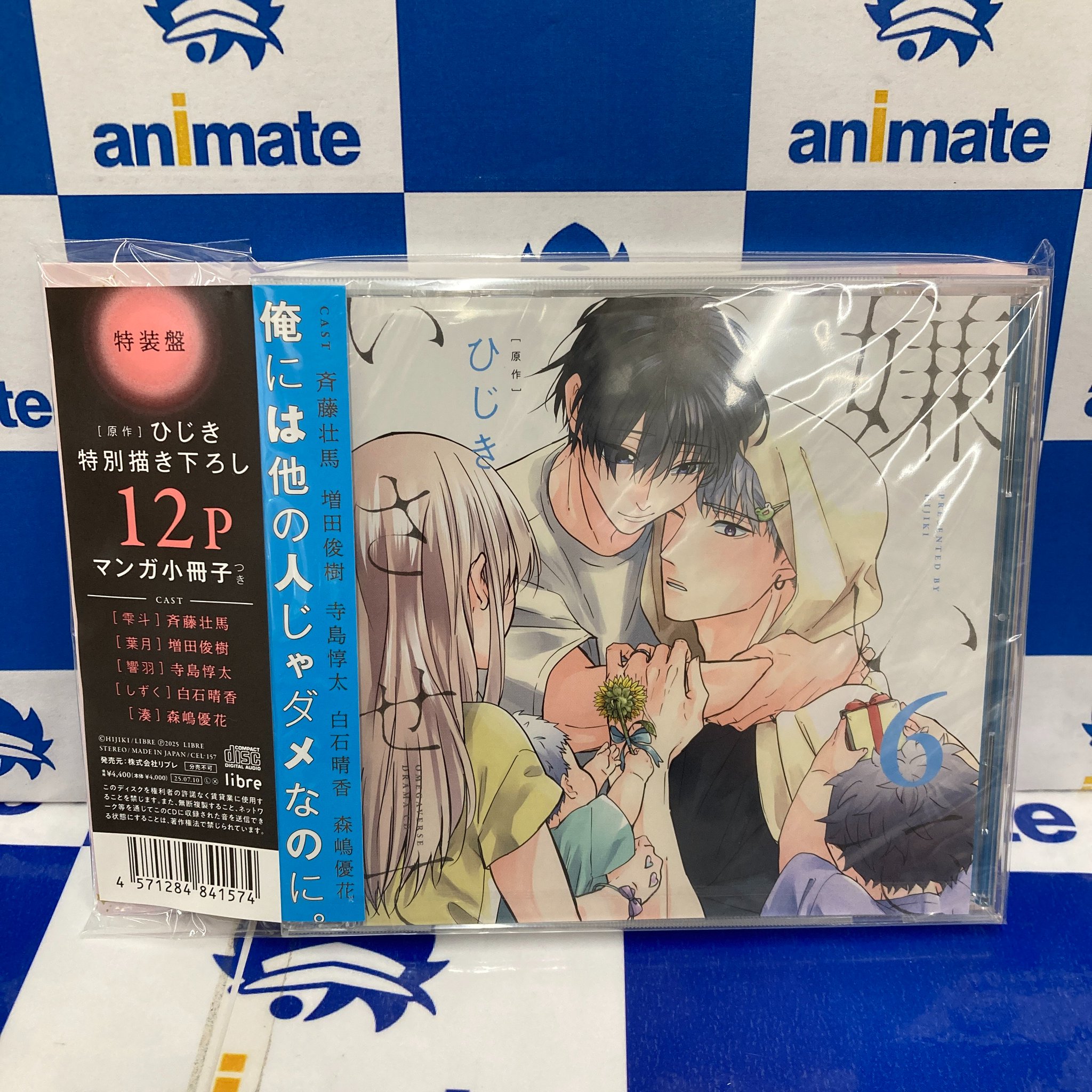 アニメイト布施 on X: 