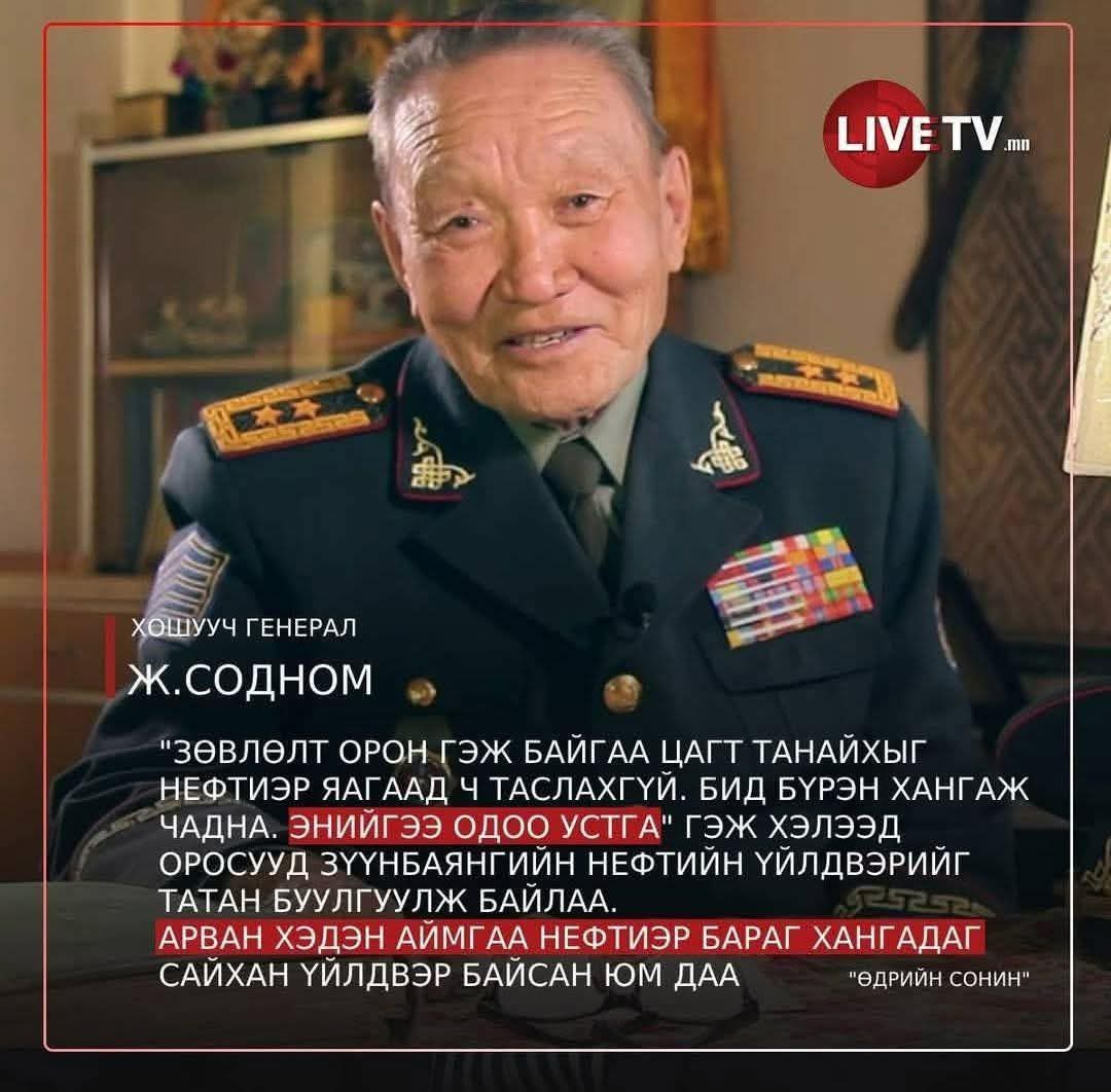 Одоо энэ хүнд итгэх байлгүй дээ.