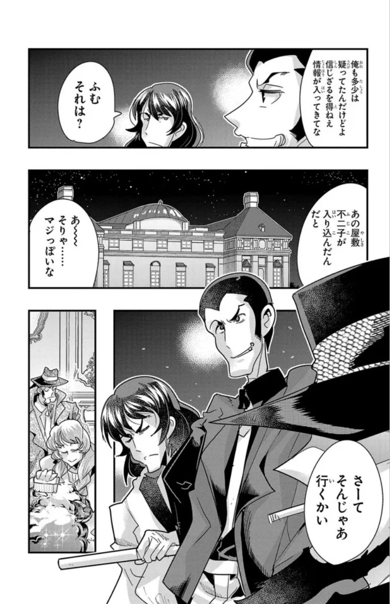 ルパン三世 異世界の姫君(ネイバーワールドプリンセス)ニコニコ版 第100話更新!   
100話記念で増ページ!ニコニコでは載らない週チャン掲載当時のCCもホイ!
 https://t.co/5ghXVHCNMu
最新単行本16巻好評発売中!                              
Amazon https://t.co/Sqw4vM7Pf8 
