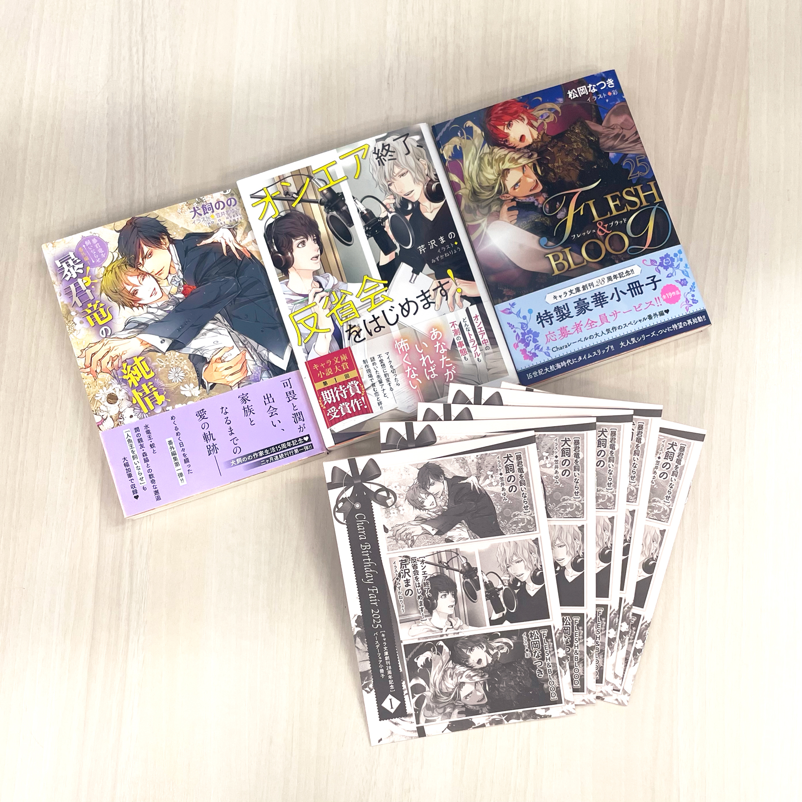 Chara Birthday Fair 小冊子　13冊 Chara編集部 on X: 