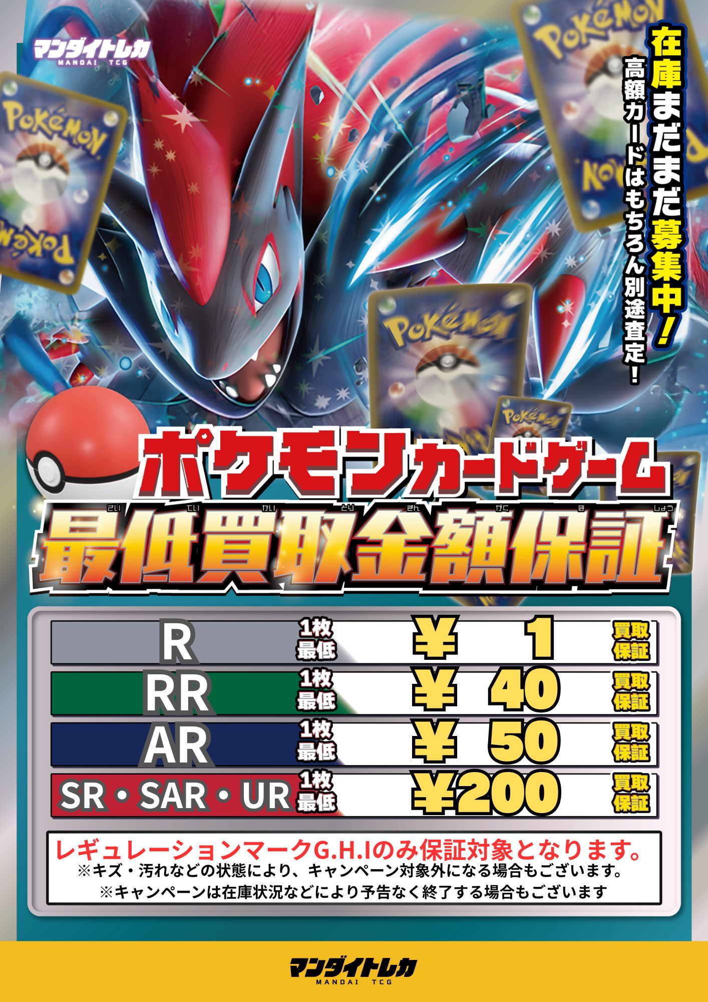 マンダイトレカ 仙台駅前店 on X: 