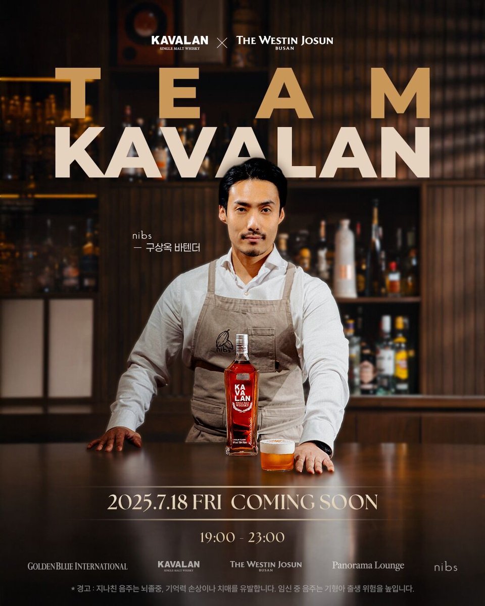 【Kavalan X The Westin Josun Busan】

Bartender Sangok Koo brings his signature Kavalan cocktails to the Panorama Lounge — one night only.

- Date: July 18, 2025 | Time: 19:00–23:00
- Location: The Westin Josun Busan
- Menu:
  &lt;운중 스노우볼&gt; “Snowball in the Clouds”
  &lt;트리플