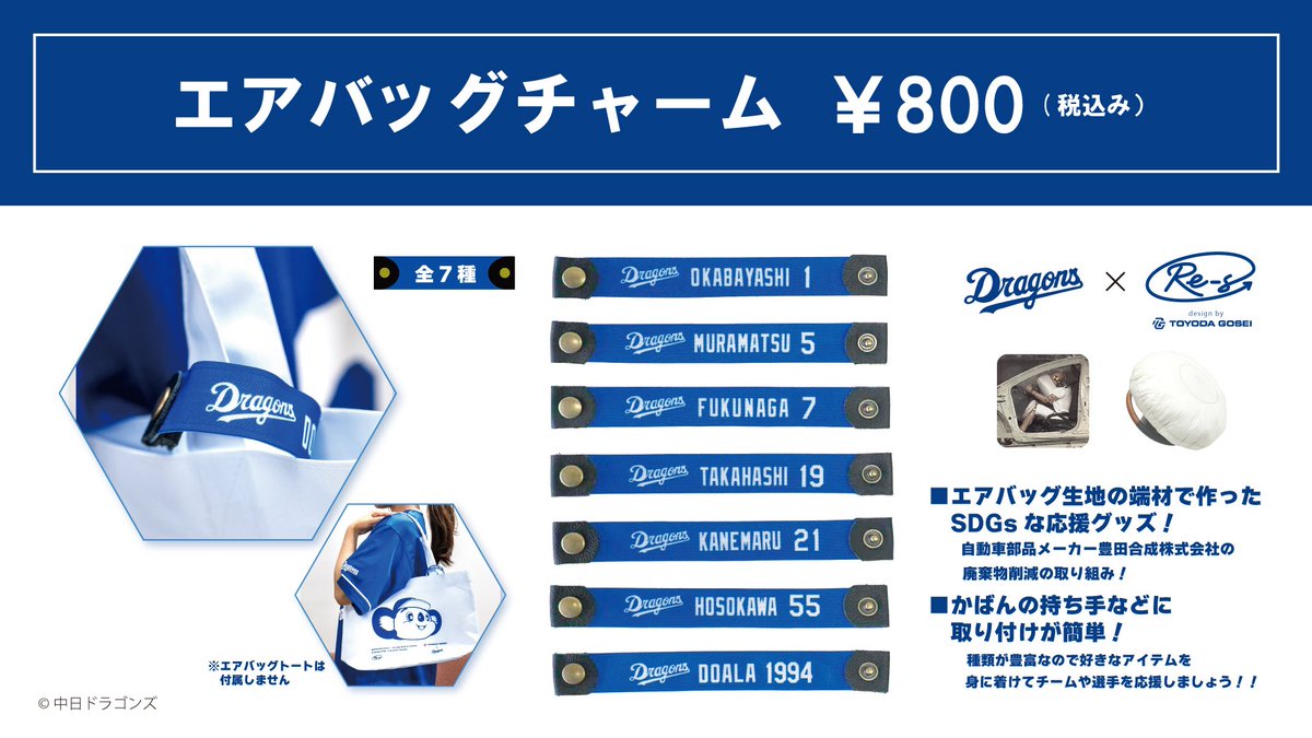 ドラゴンズベース【公式】DRAGONS BASE on X: 