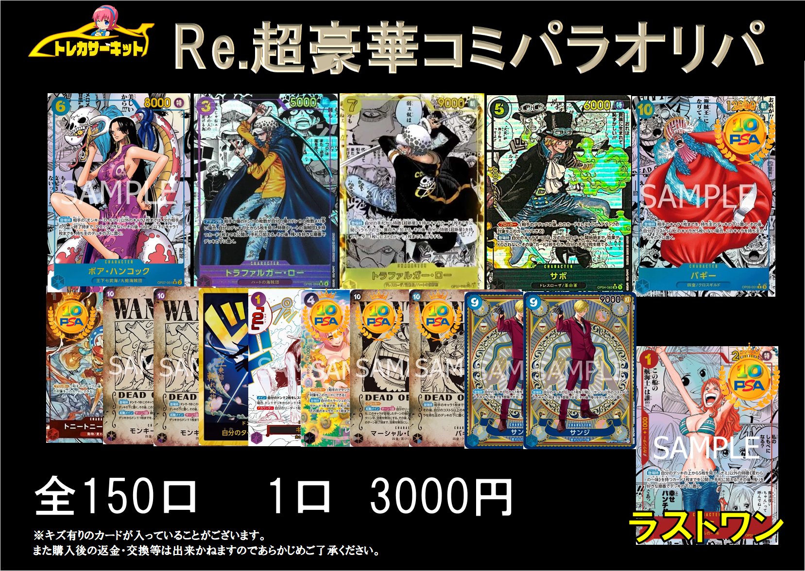 ゲリラ！大赤字！ワンピース　まとめ売り！120パック！オマケ大量！ 1P ポケカ 激アツ 超ラッキーゲリラ パック オリパ | オリパ