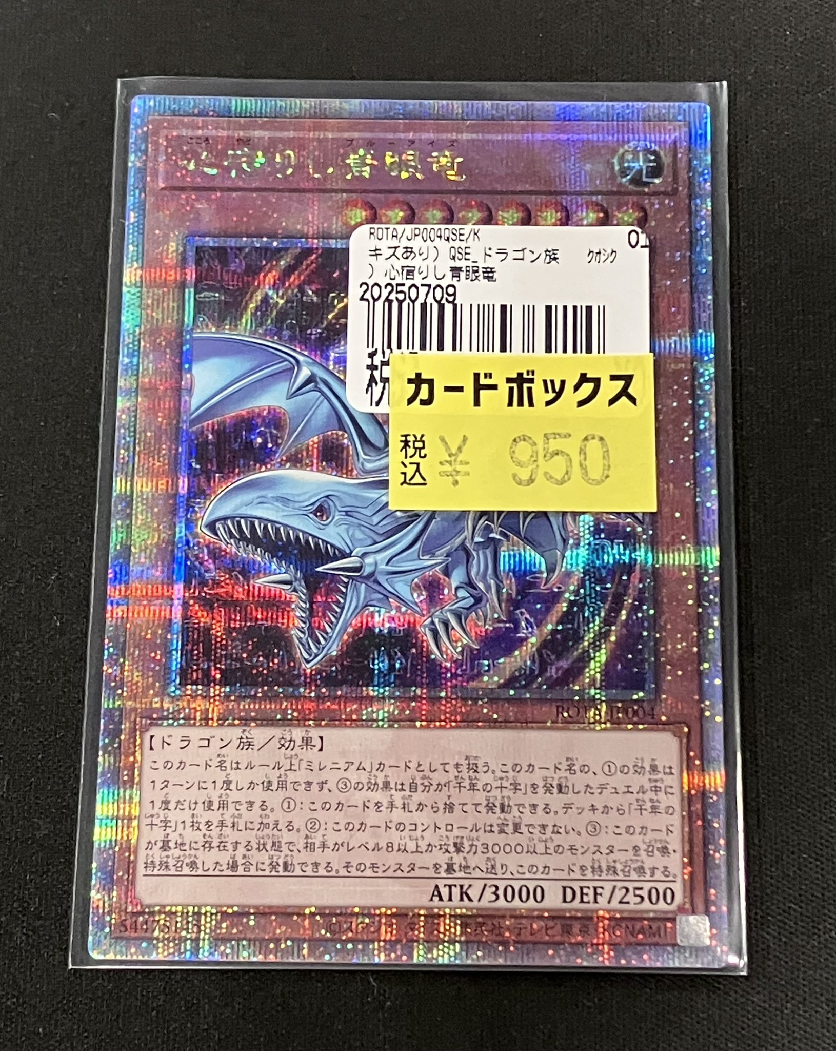● 遊戯王　キズ　4期レリーフ29枚セット　N4229 Amazon.co.jp: 遊戯王カード DBCB-JP020 M∀LICE＜Q＞HEARTS OF