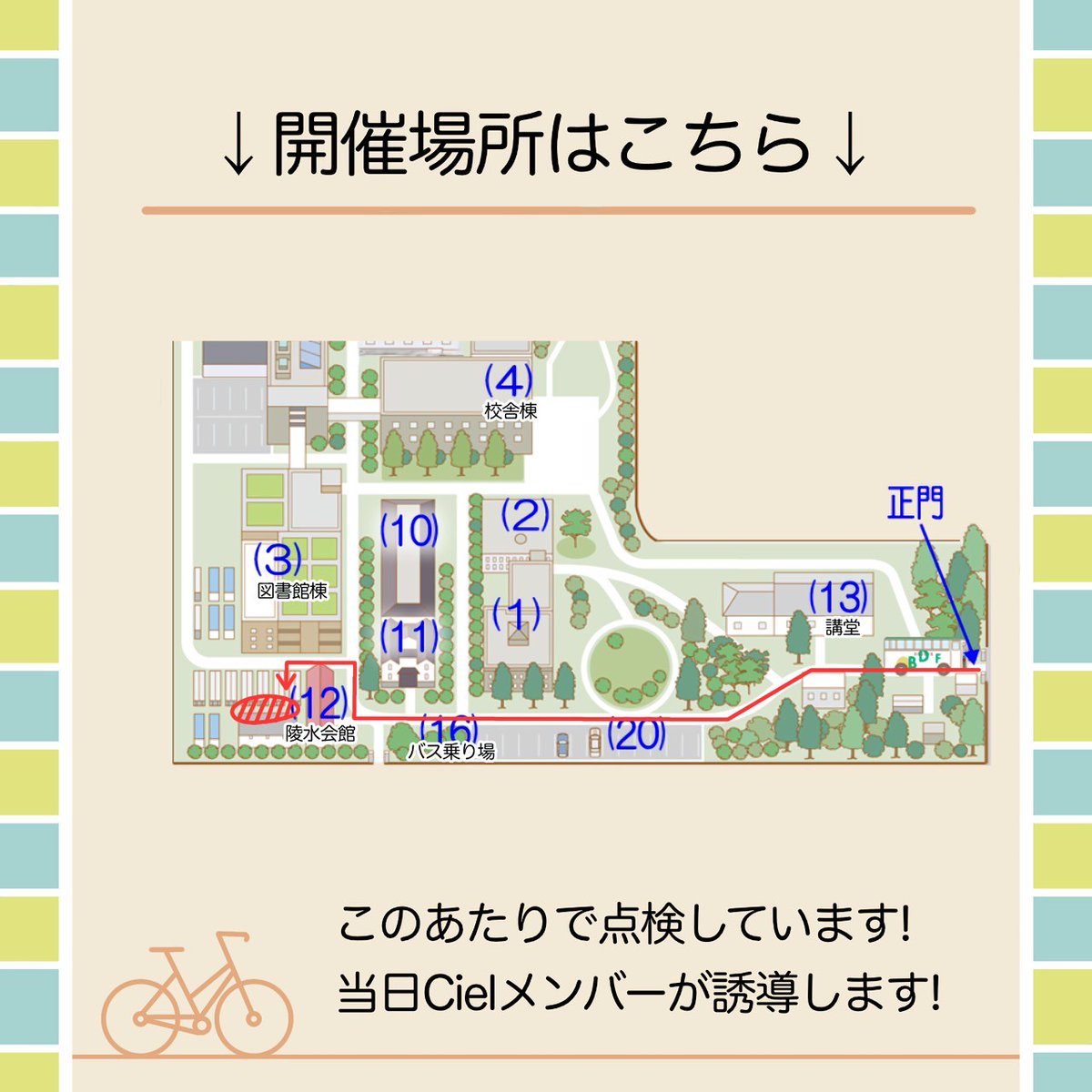 【締切延長！夏の自転車点検祭り！✨】
7月17日に【自転車点検】を実施します！
無料でタイヤに空気を入れてもらったり、油をさしてもらったりすることができます！！

【締切：7月13日（日）23時59分】
2枚目のQRコードから申し込みできます！
まだまだ申し込みできるので、気軽に申し込みください🏃