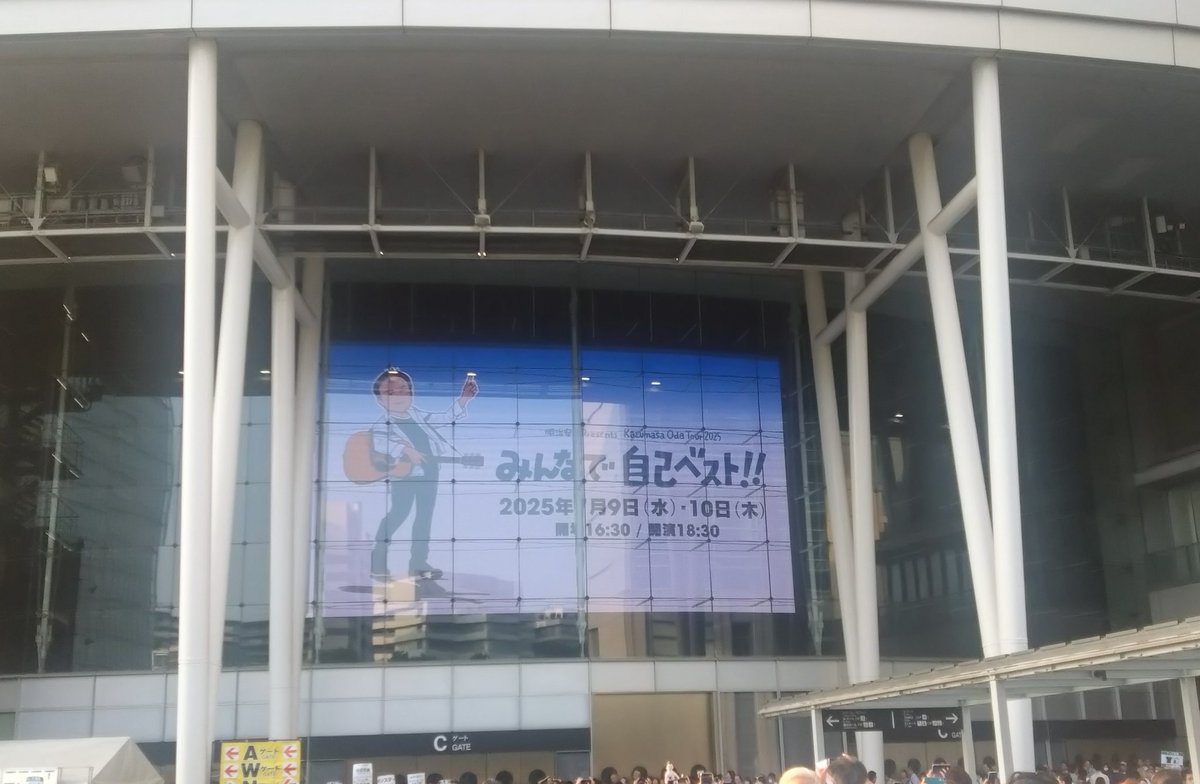 小田和正 みんなおいでよ！PRESS FORUM '93 SPRING ポスター 小田和正