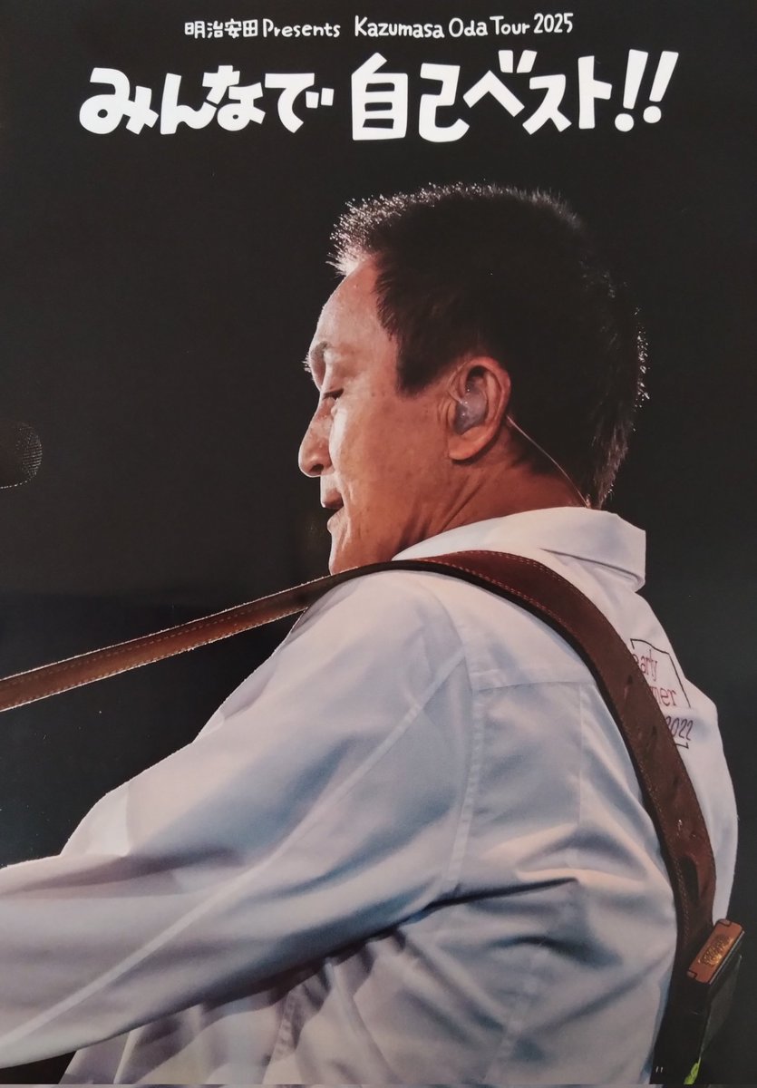 小田和正さんのライブでさいたまスーパーアリーナへ。年齢を感じ