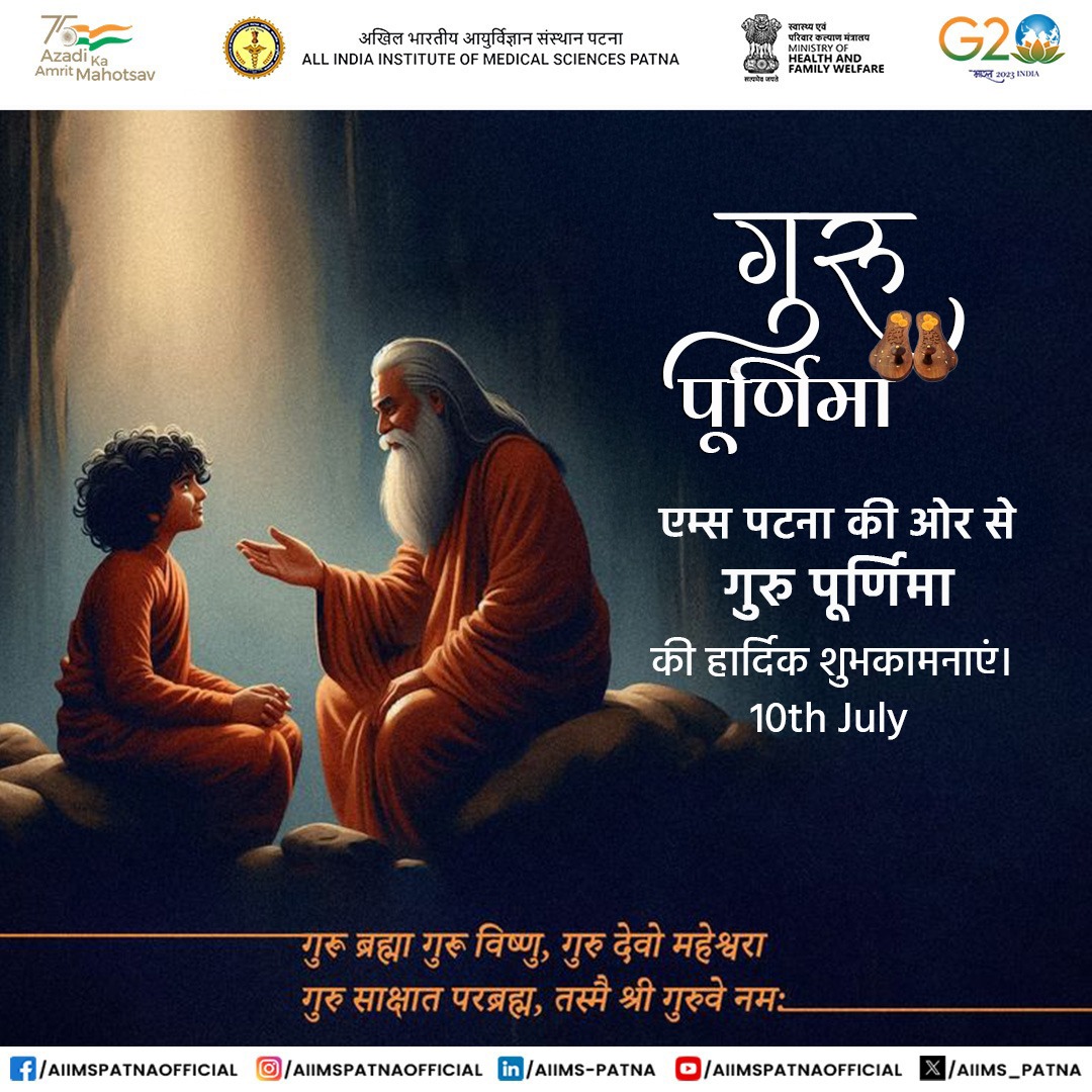 गुरु पूर्णिमा के पावन अवसर पर, AIIMS Patna की ओर से उन सभी गुरुओं को नमन 🙏जो हमें सिर्फ ज्ञान ही नहीं, बल्कि जीवन जीने की दिशा भी देते हैं। गुरु हमारे भीतर के अंधकार को दूर कर, हमें आत्मबोध की ओर ले जाते हैं। गुरु ही सच्चे मार्गदर्शक हैं, जो ज्ञान, सेवा और समर्पण का प्रकाश