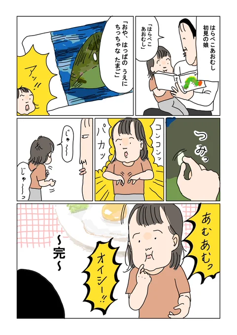 名作絵本と娘 