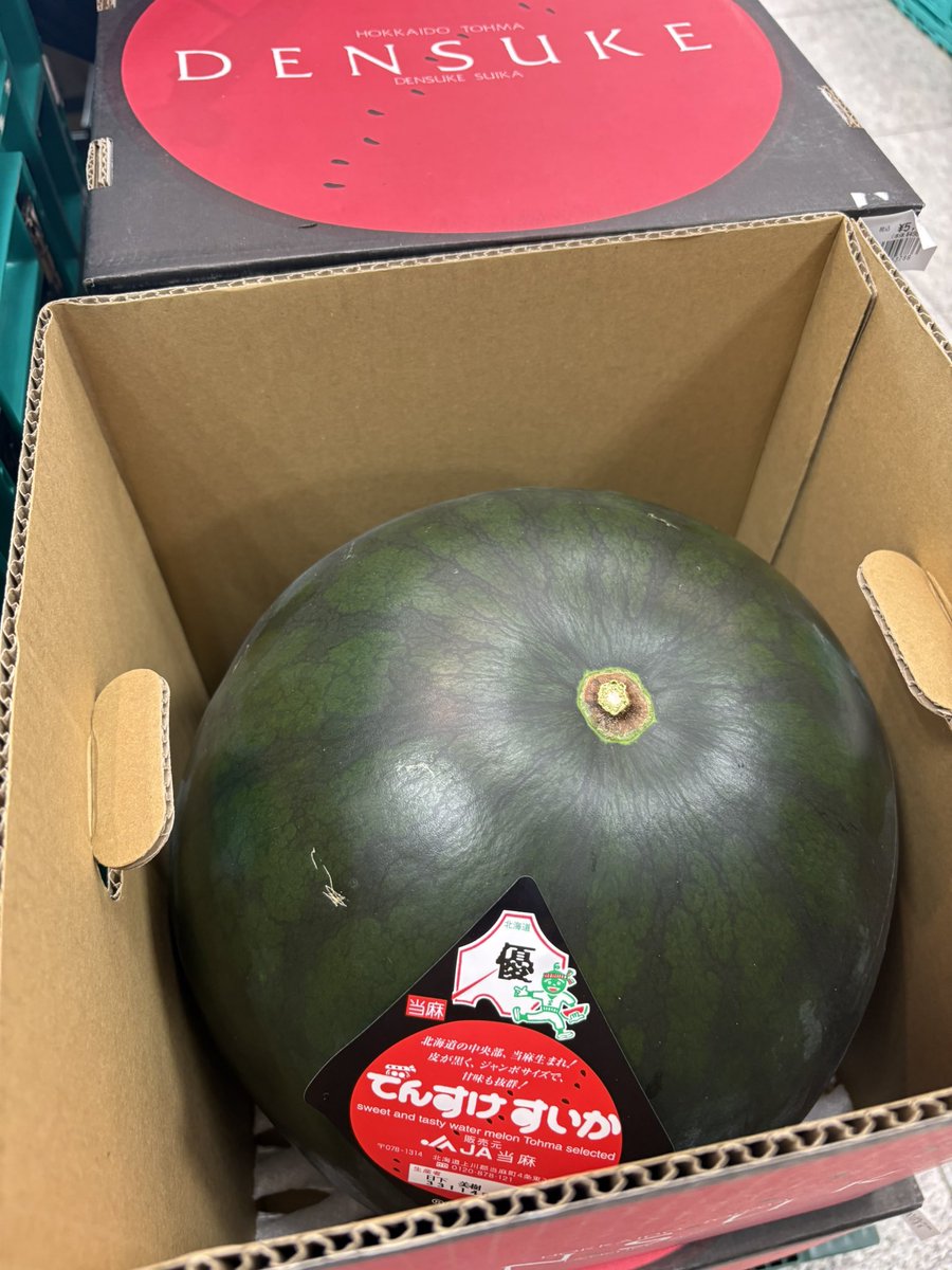 高糖度の #でんすけすいか もはじまってます🍉

#あいざわの夏ギフト
#地方発送承ります