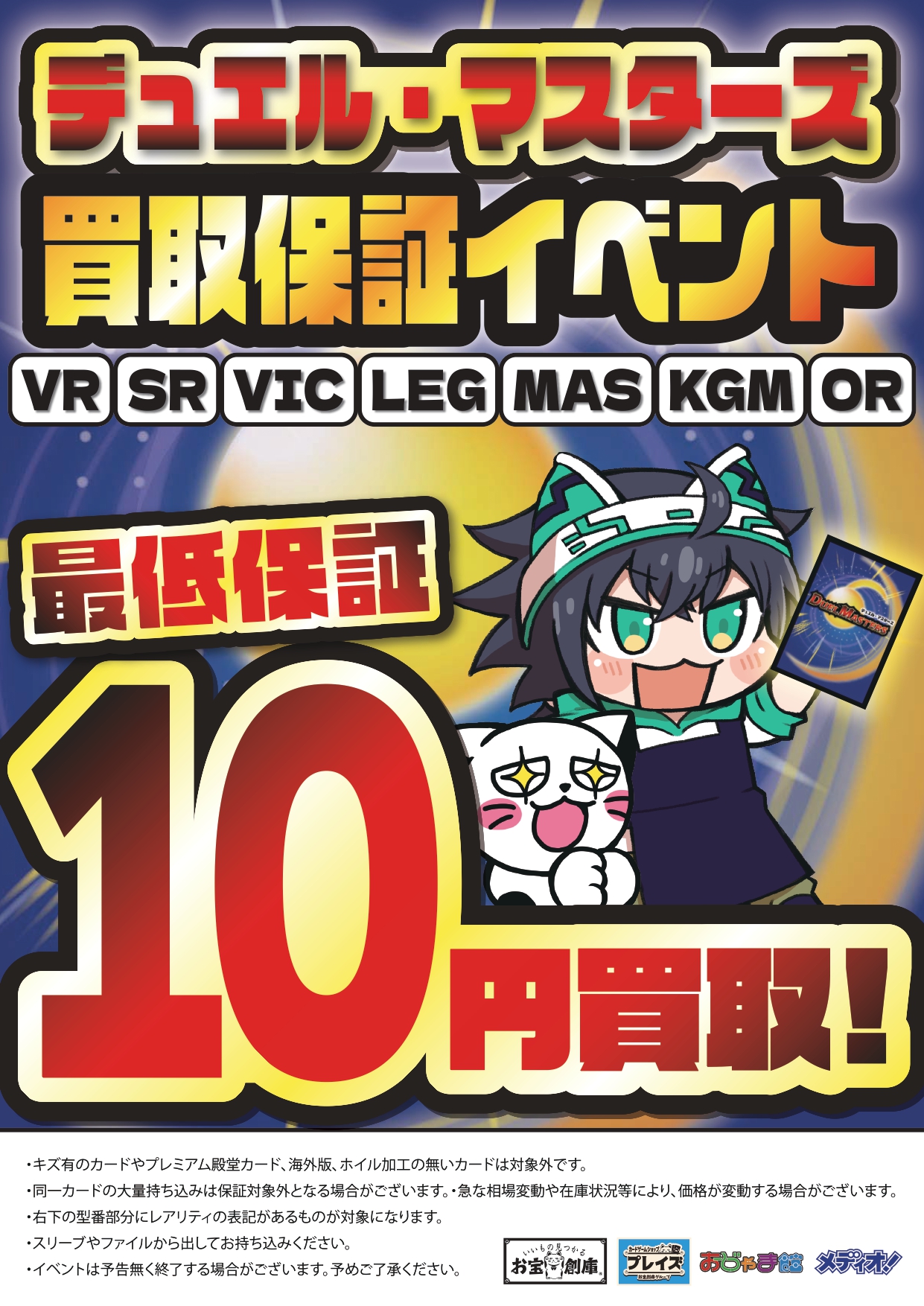 プレイズ名駅店☆免税店（Tax Free Shop）☆ すき家さんのある