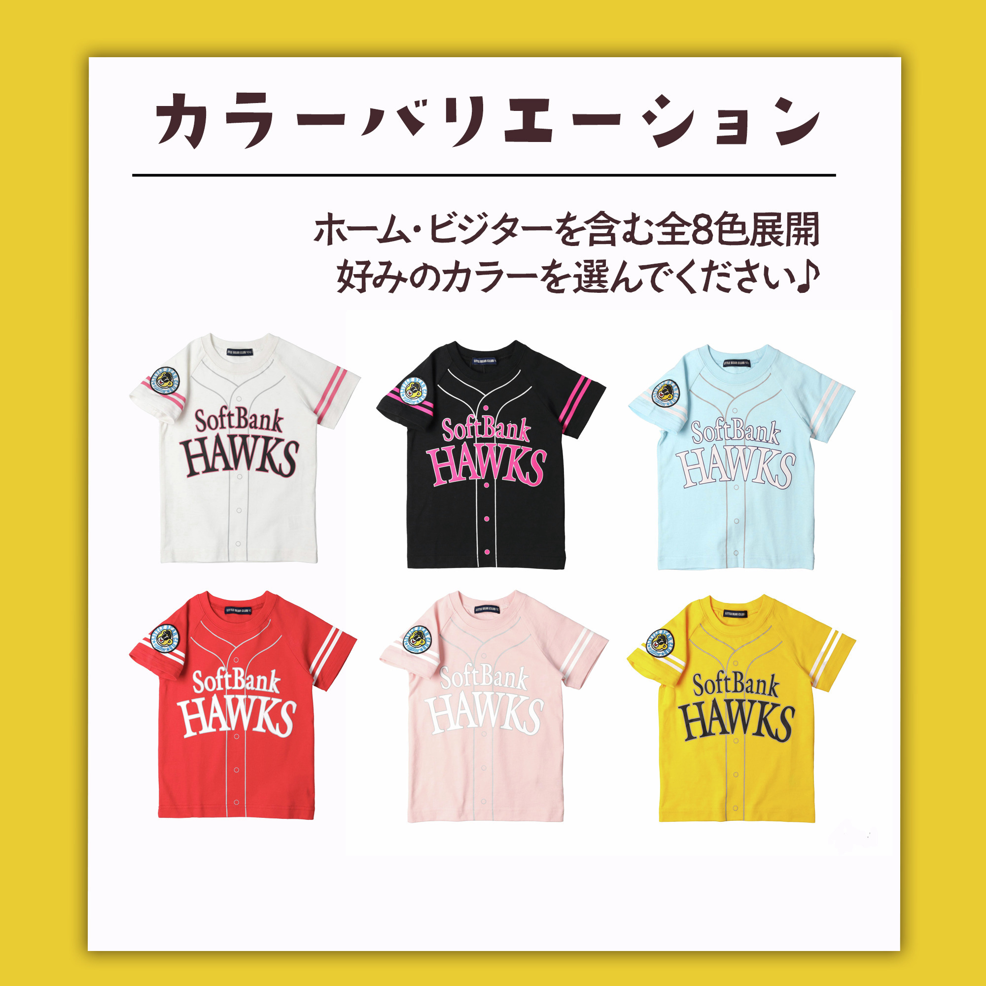 SoftBank Hawks ユニフォーム 10枚セット※希少公式ユニ2枚含む 専門店では SoftBank Hawks 10枚セット※希少公式ユニ2枚含む