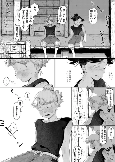 ⚠成長藤数
言うタイミングを伺ってた 