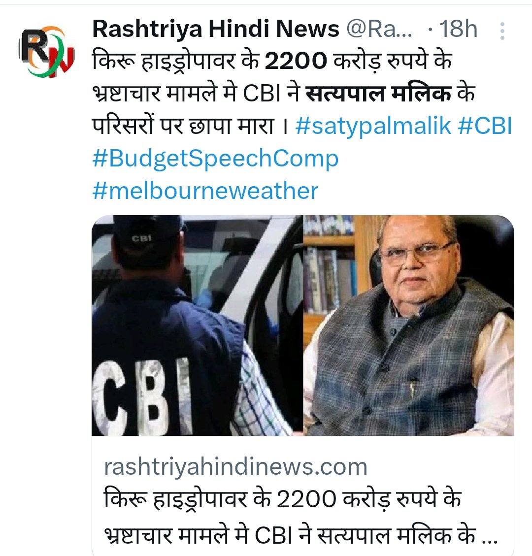 <a href="/SatyapalMalik6/">Satyapal Malik</a> ⭕ सत्यपाल मलिक का ठीक होना बेहद जरूरी है ✅

⏩ जनता चाहती है कि सत्यपाल मलिक जल्दी स्वस्थ होकर न्यायालय के सामनें पेश हों और अपनें किये सारे घोटालों की सजा भुगतें 🚨

#भ्रष्टाचार #Corruption