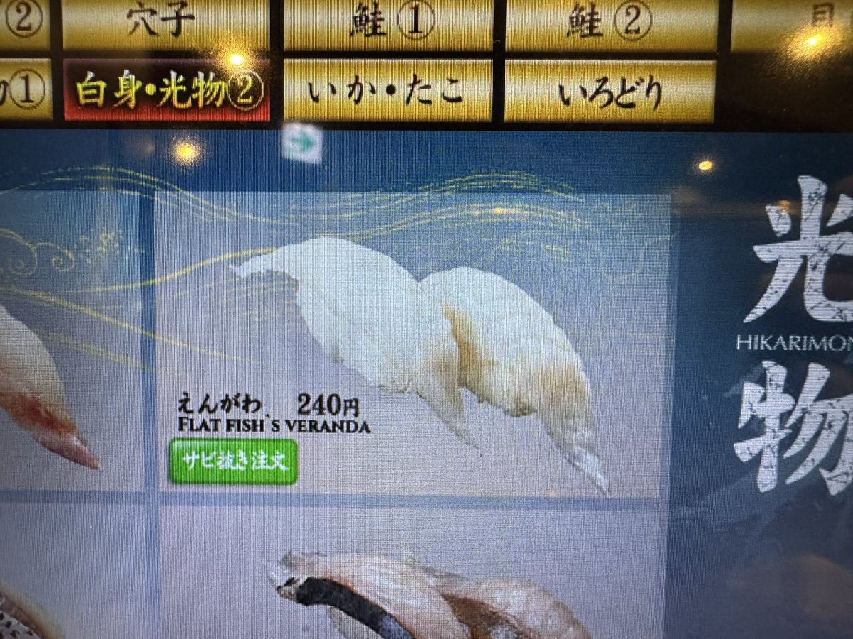 _June_ray's tweet image. えんがわ=
𝑭𝑳𝑨𝑻 𝑭𝑰𝑺𝑯’𝑺 𝑽𝑬𝑹𝑨𝑵𝑫𝑨