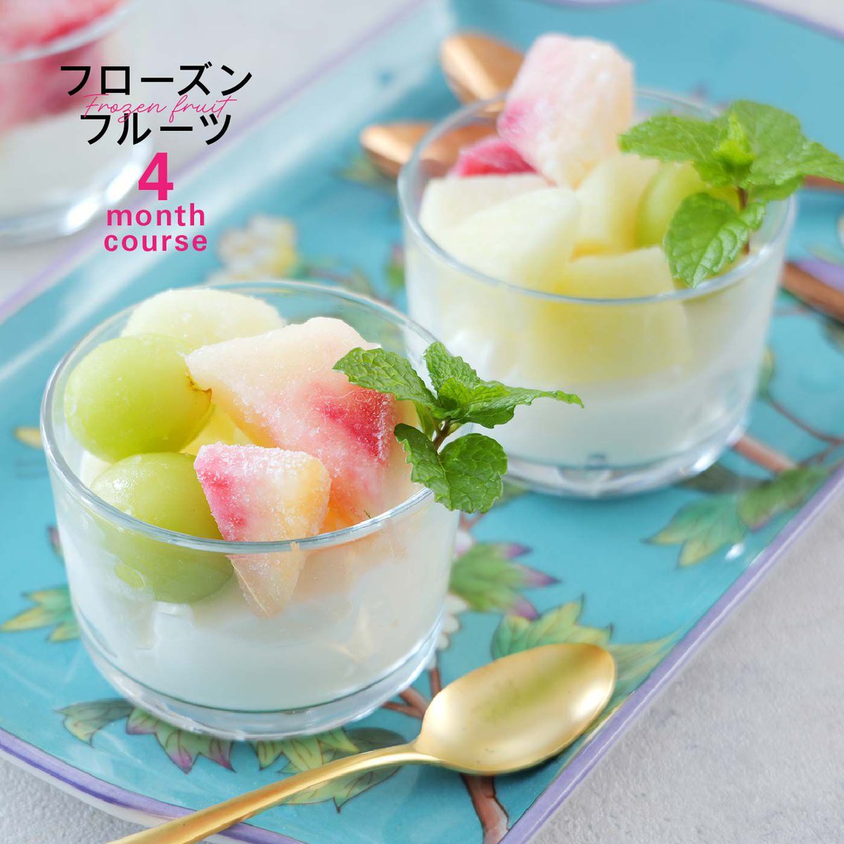 暑い日に食べたくなる、ひとくちサイズの凍眠フルーツをご紹介⛄

一番おいしい旬のフルーツを、フレッシュさと食感を損なわず急速冷凍！
凍ったままでもサクサク食べられて
とろけるような甘みと香りが広がります🍈

山形県産のおいしいフルーツをいろいろ楽しんでほしくて