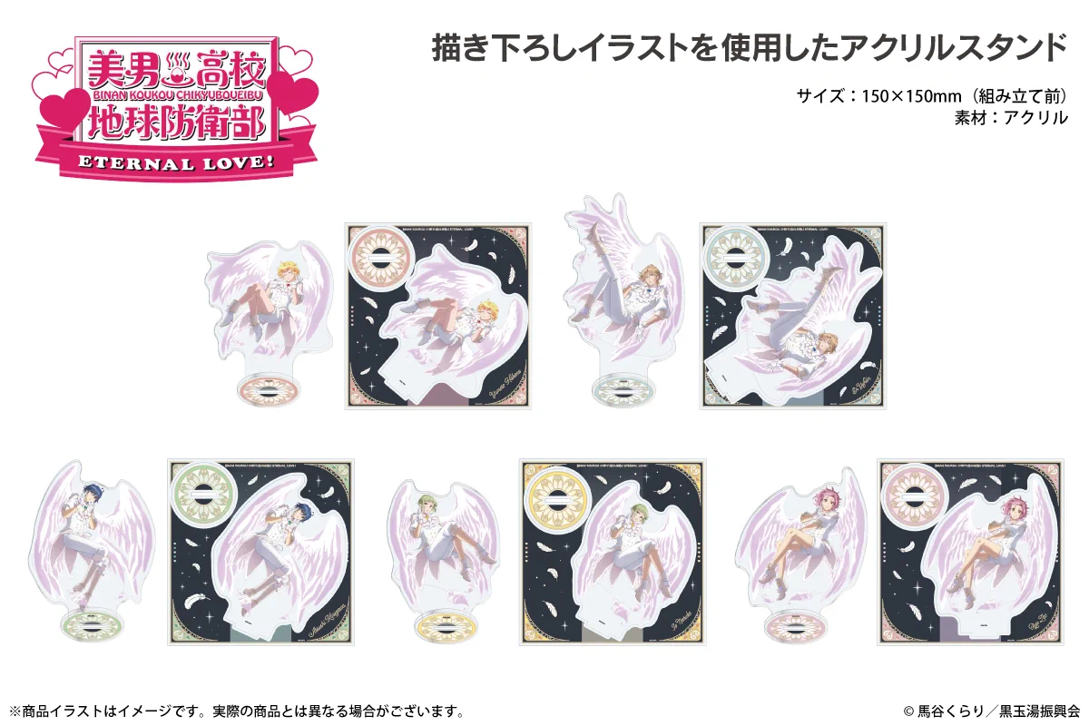 美男高校地球防衛部 ETERNAL LOVE！ トゥルーワイヤレスイヤホン onkyodirect on X: 
