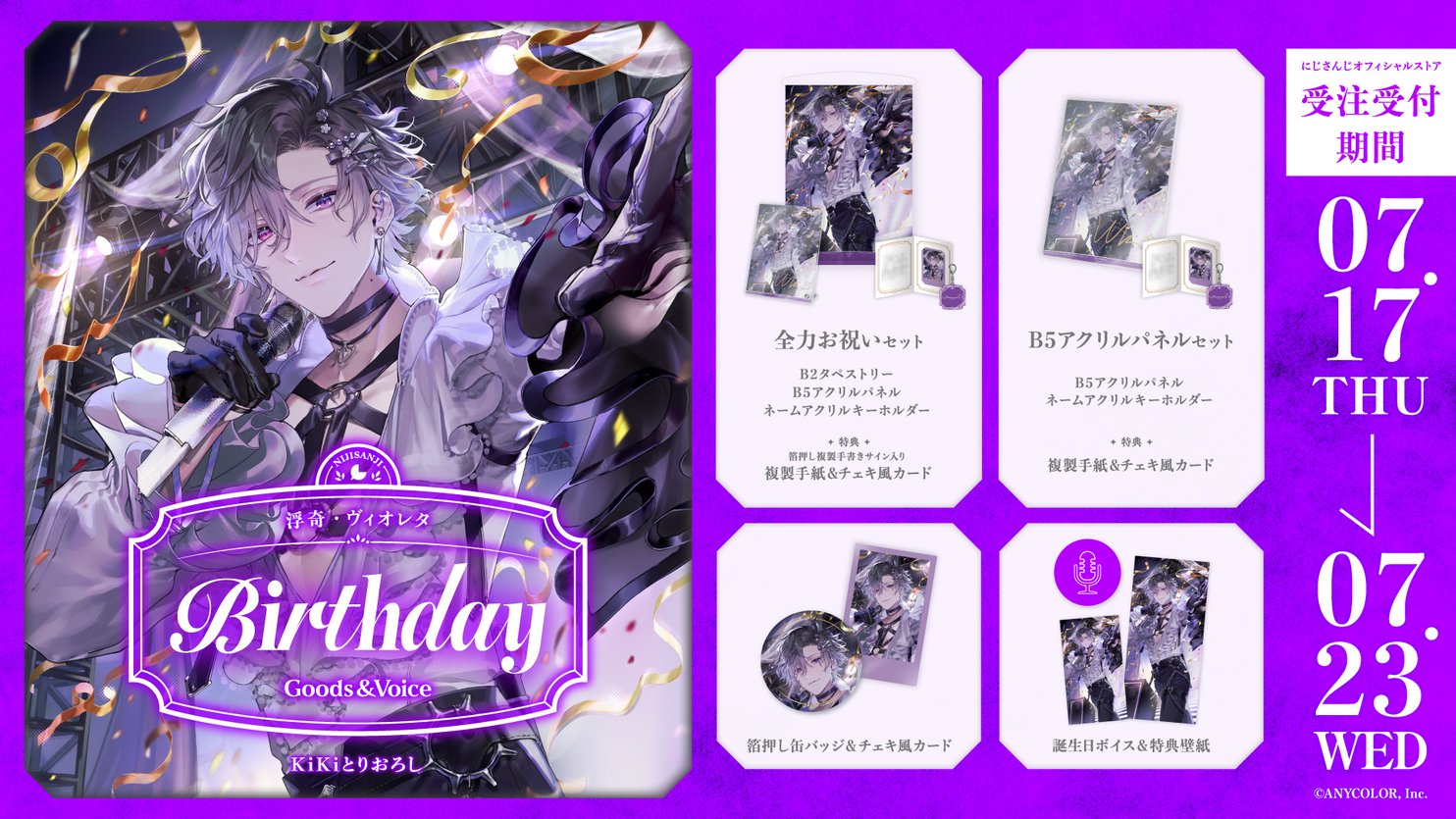 即購入◎ 闇ノシュウ 浮奇ヴィオレタ 香水 スペシャルセット SPcollect】Dreamland オードトワレ -浮奇・ヴィオレタ