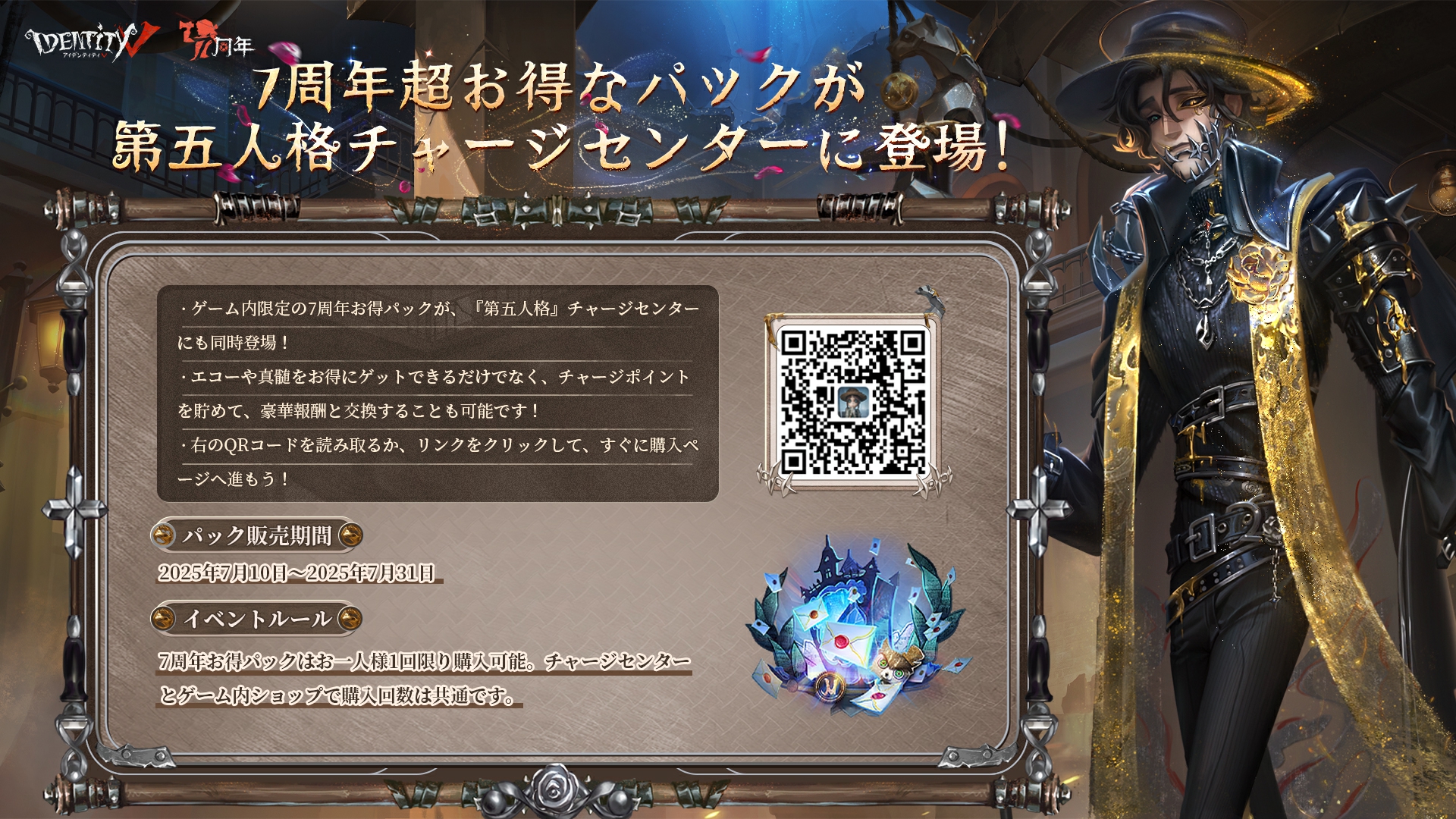 第五人格 IdentityV 第五人格部門 – 『LIMITZ #7 IdentityV』：ZETA