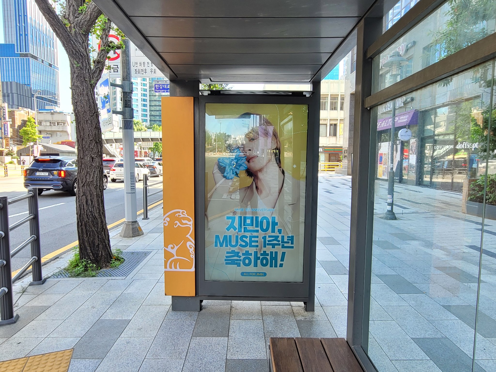 하이브 앞 택시 쉘터