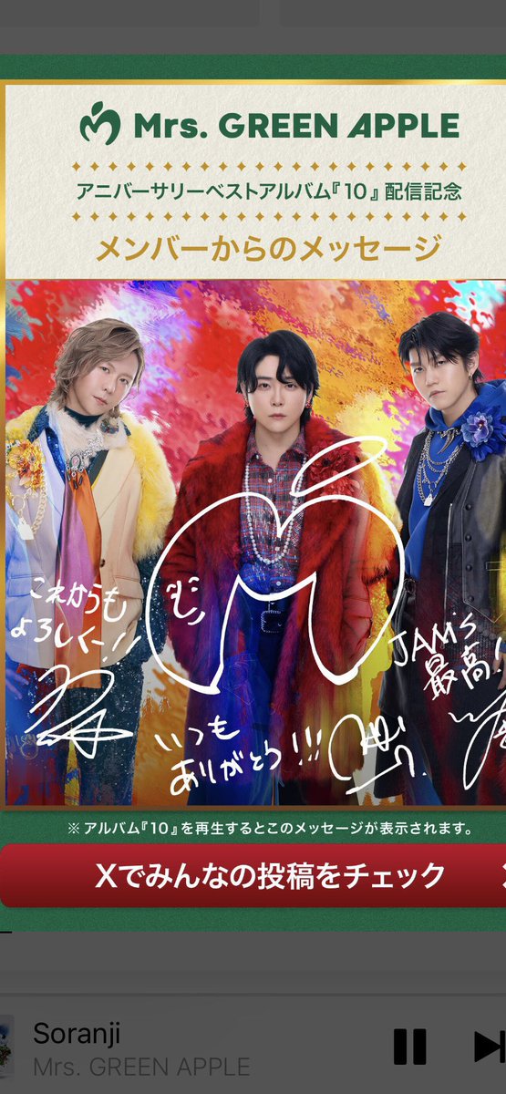 ayaka5327's tweet photo. #My推し_MrsGREENAPPLE https://t.co/NS2GOb2su5