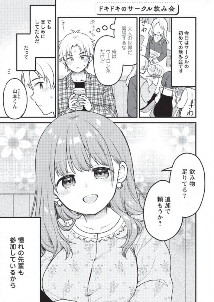 憧れの先輩と雑魚寝する話 