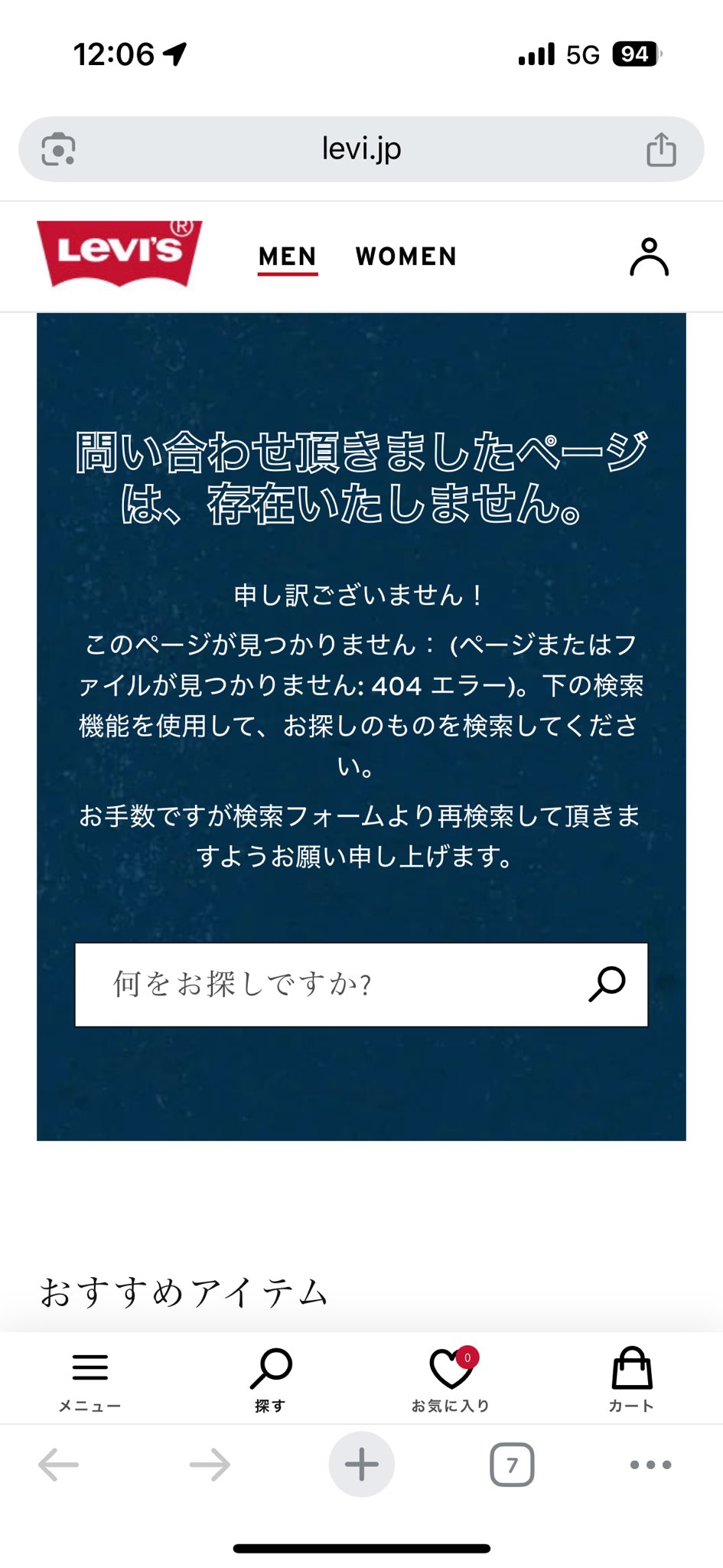 かつさんど。　他の方は購入不可❌ かずにゃん♪ on X: 