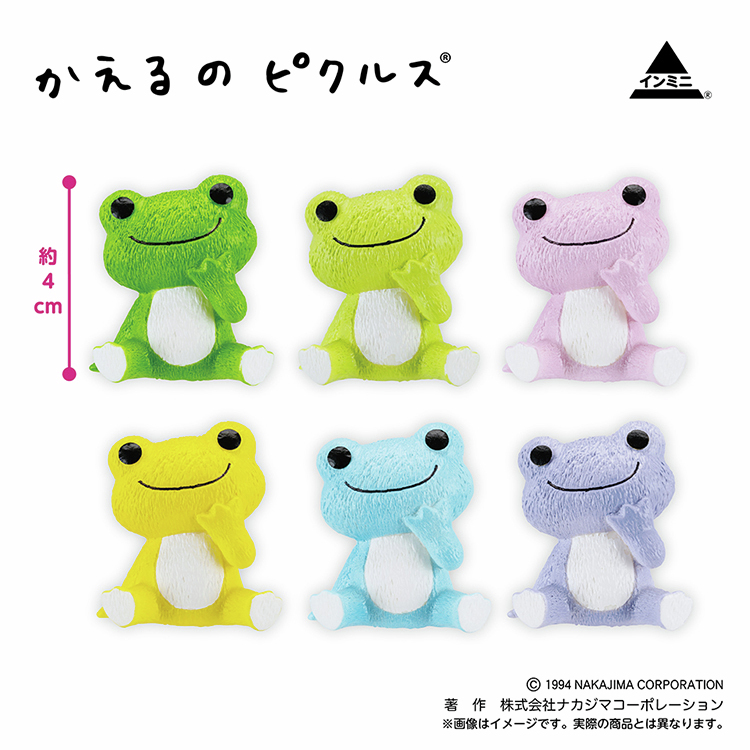 かえるのピクルス インテリアミニフィギュアが アミューズメント施設等