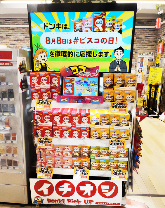 donki_donki's tweet photo. ／
8月8日はビスコの日！
10店舗限定で、ビスコが並ぶ棚を作ってみました❤
ビスコの日を応援するために、ドンキで公約宣言します！
＼

＜ドンキ公約宣言✋＞
公約①8月8日までドンキはビスコを徹底山積みします！
公約②8月8日に特定のドンキ店内でシークレットイベントを行います。
公約③8月8日だけドンキ公式Xアカウントがビスコに乗っ取られる？？
 
みんなでビスコの日を一緒に盛り上げよう！🏃