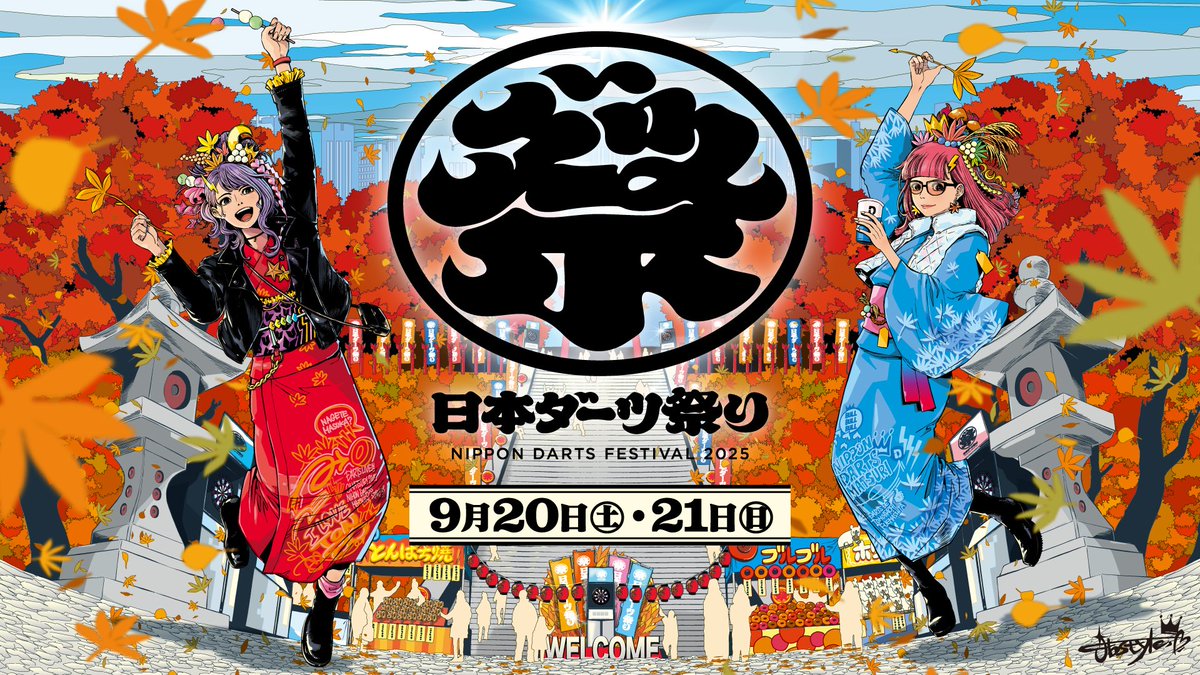 DARTSLIVE PLAYER GOODS」第三弾 日本ダーツ祭り2023