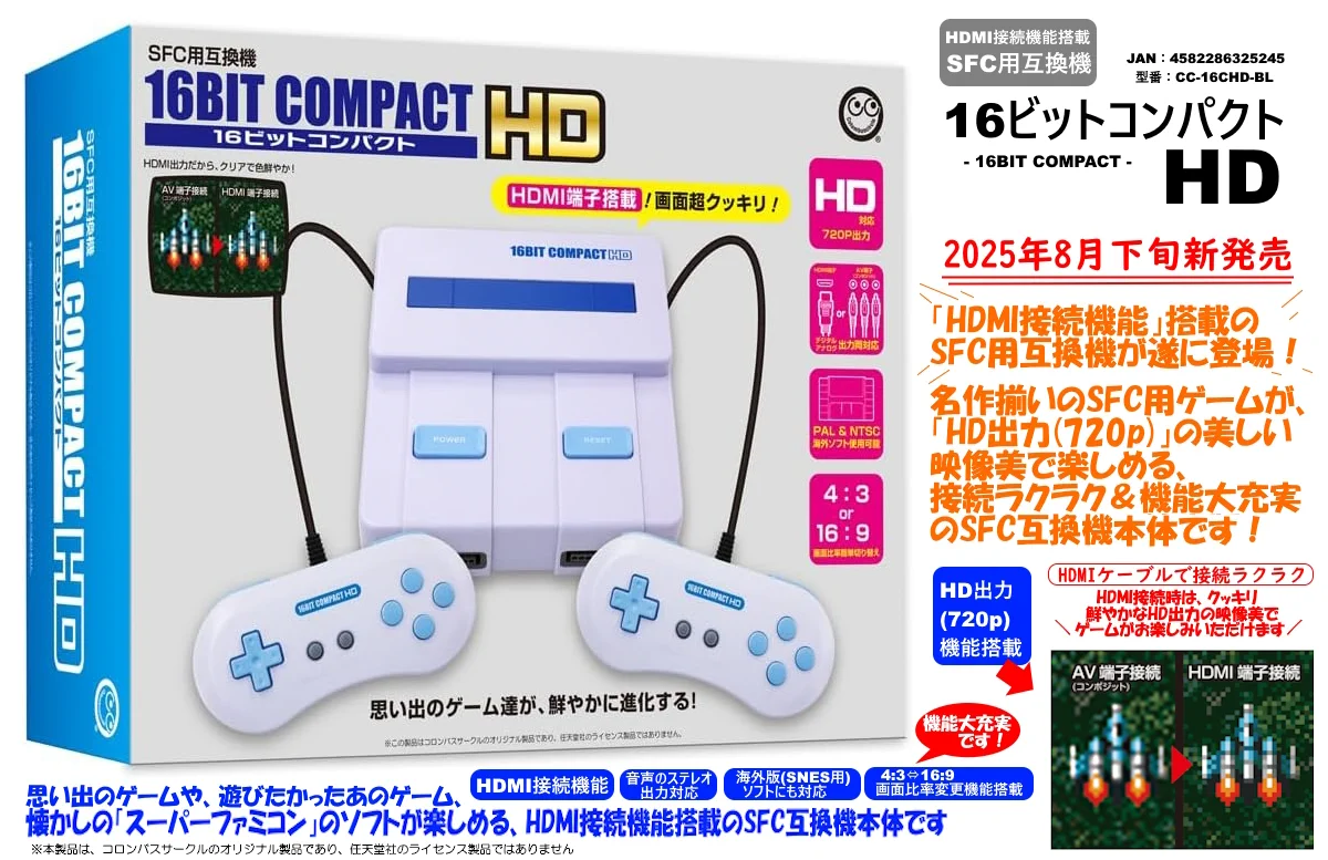 コロンバスサークル公式【いつかのゲームをいつまでも】 on X: 