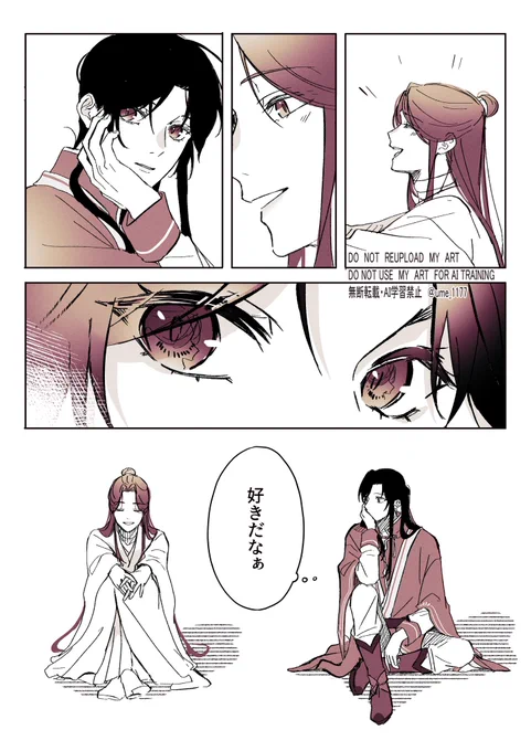 1日に何回も思っていること
#TGCF  #天官賜福 