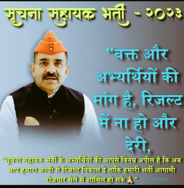 LekhramGandhiG's tweet image. माननीय @alokrajRSSB जी ,सचिव @BadhalDr जी आपसे निवेदन है कि इसी सप्ताह अंतिम परिणाम जारी करें 3415 परिवारों को आगामी रोजगार मेले में नियुक्ति पत्र प्राप्त हो सके और उनके चेहरे पर खुशियां लौटें।
हमें आप पर पूर्ण विश्वास है कि आप यह कार्य इस सप्ताह ही पूर्ण करेंगे
#IA_Final_Result