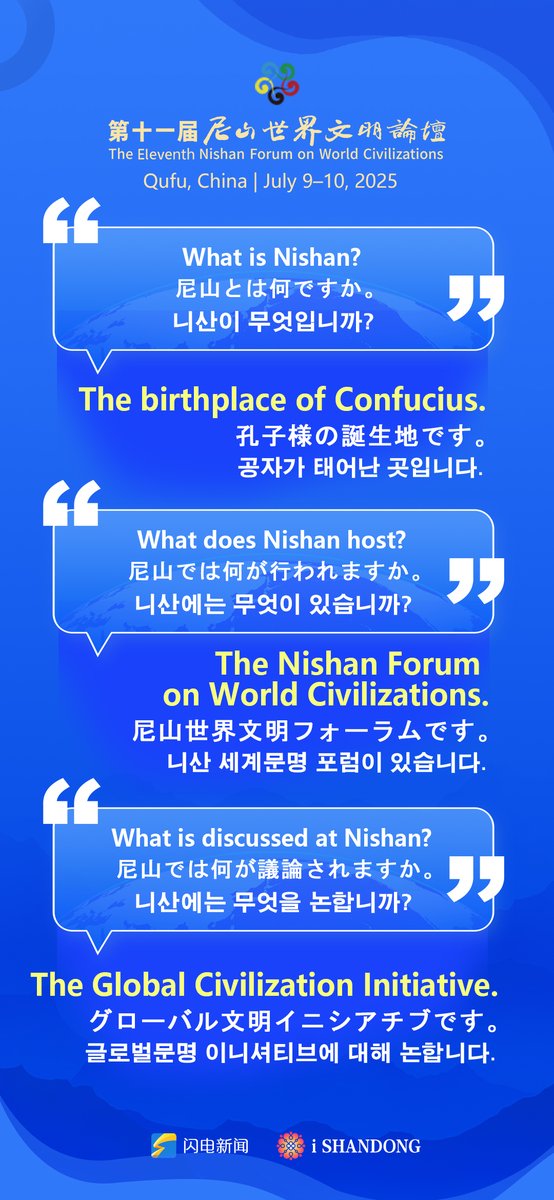 yilin_chen48518's tweet image. Wait, you haven't cracked the code of #Nishan? Let these "3 FAQs" unlock the mystery for you! #Confucious #NishanForum #NishanForum2025