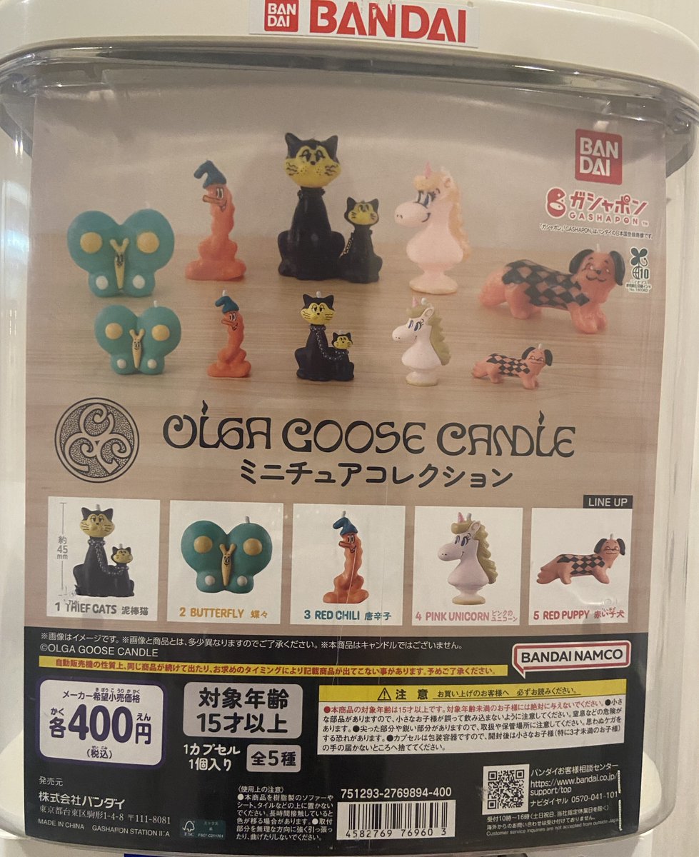 ／
📢7月の新商品情報！
＼
・仮面ライダー電王 推し活イマジン2
・ぱたぱためじるしアクセサリー ～夏～
・ウルトラマンオメガ GPウルトラメテオ01
・OLGA GOOSE CANDLE ミニチュアコレクション

全国のガシャポンバンダイオフィシャルショップで順次発売！
ぜひご来店ください！

詳細👇