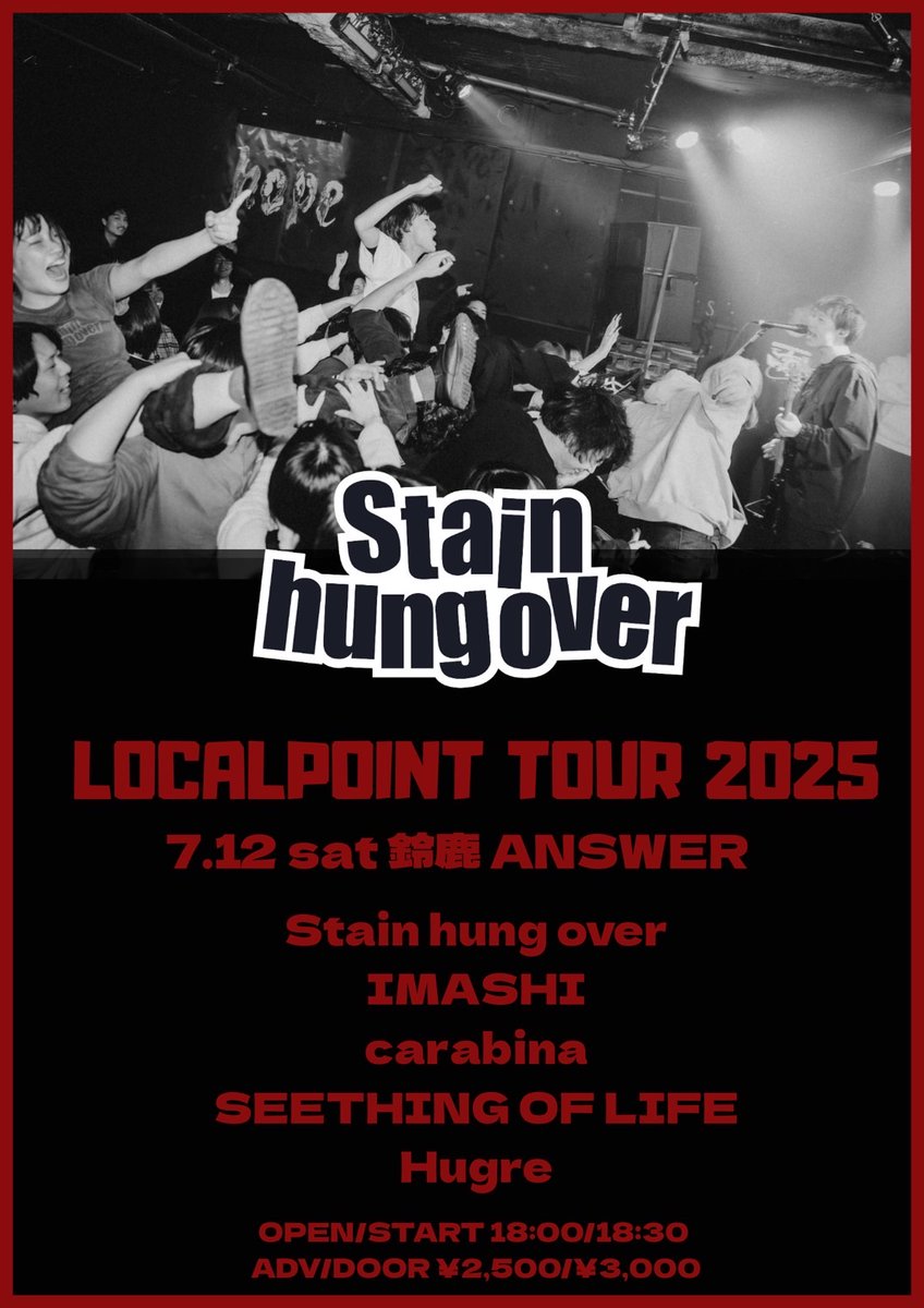【💁‍♂️明日はこちら💁‍♂️】

7/12 (土) 鈴鹿ANSWER

Stain hung over pre. 
「LOCALPOINT TOUR 2025」

Stain hung over 
IMASHI
carabina
SEETHING OF LIFE
Hugre

OPEN / 18:00
START / 18:30

ADV ¥2,500+1D
DOOR ¥3,000＋1D

取り置きはHPまで！👇
imashiofficial.ryzm.jp/live/6bfcbd1e-…