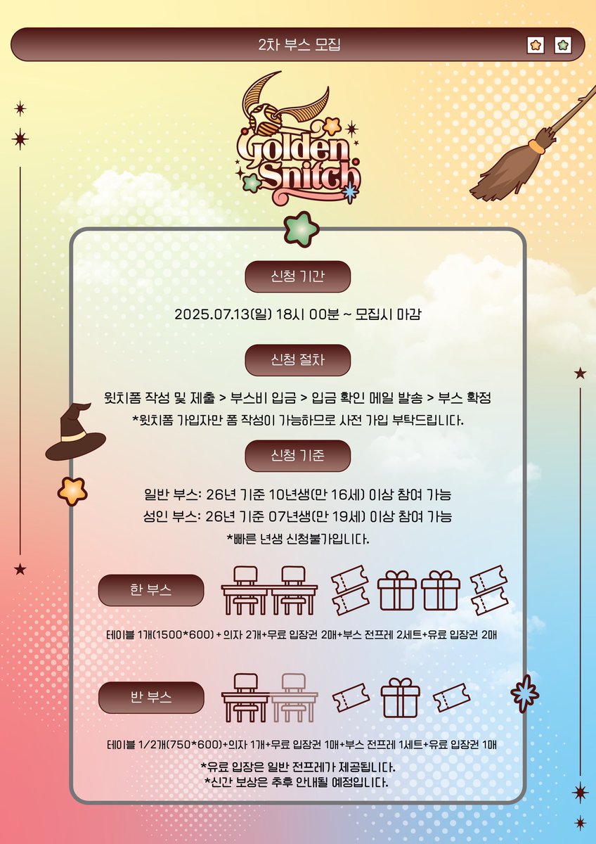 해리포터 통합 온리전: 𝑮𝒐𝒍𝒅𝒆𝒏 𝑺𝒏𝒊𝒕𝒄𝒉 tweet media