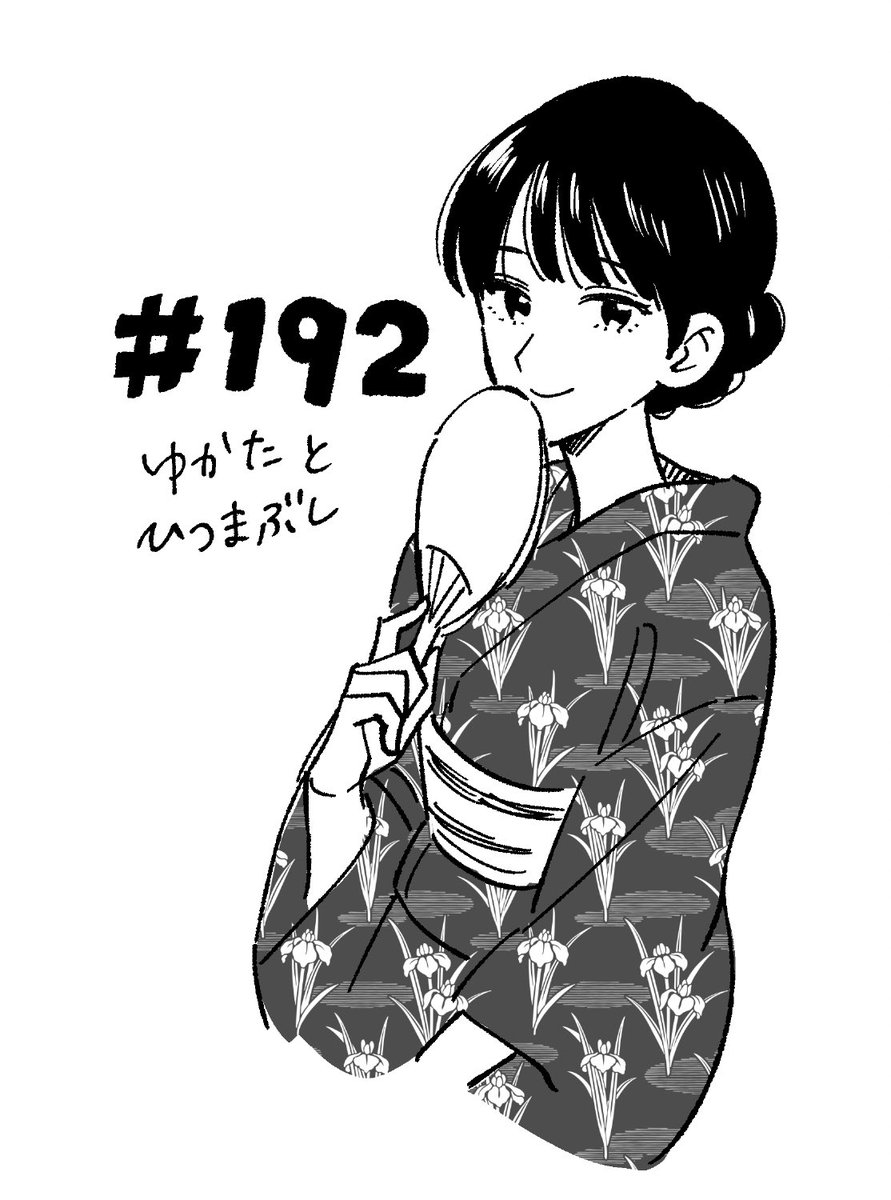 hntkchan's tweet image. モーニング発売日!
『#焼いてるふたり』192話載ってます。
ゆかたを着てひつまぶしを食べます。
20巻発売中!
amazon.co.jp/dp/406539614X