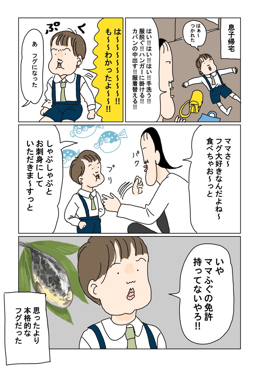 自分湯引きもいいっすか？
