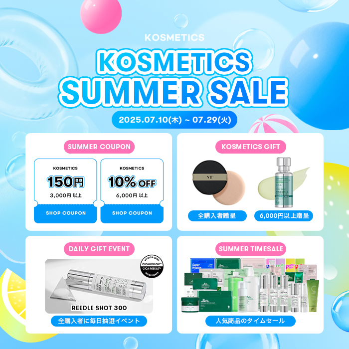 kosmetics_jp's tweet photo. 🌻【#Qoo10 #KOSMETICS #7月イベント】🌻
📢7月ショップイベント💖夏を迎えて準備しよう!
購入金額関係なし!毎日全購入者様に抽選で
【リードルショット】をプレゼントします💗
1⃣お得ショップクーポン
2⃣毎日抽選本品贈呈イベント
3⃣人気商品タイムセール
🔗https://t.co/p2K6tn3jBl https://t.co/WhfTADZ0lX