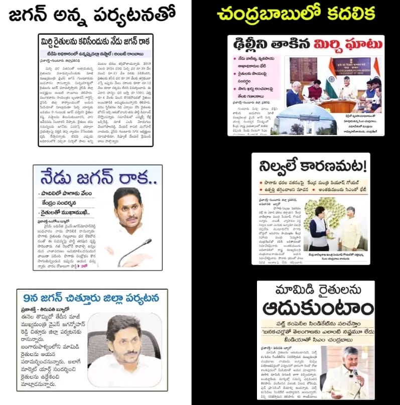JaganannaCNCTS's tweet photo. #YSRCPImpact

జగనన్న పర్యటనతో.. ప్రభుత్వంలో కదలిక 🔥

#CBNSadistRule #YSJaganForFarmers #AndhraPradesh #JaganannaConnects https://t.co/rQqID59EMb