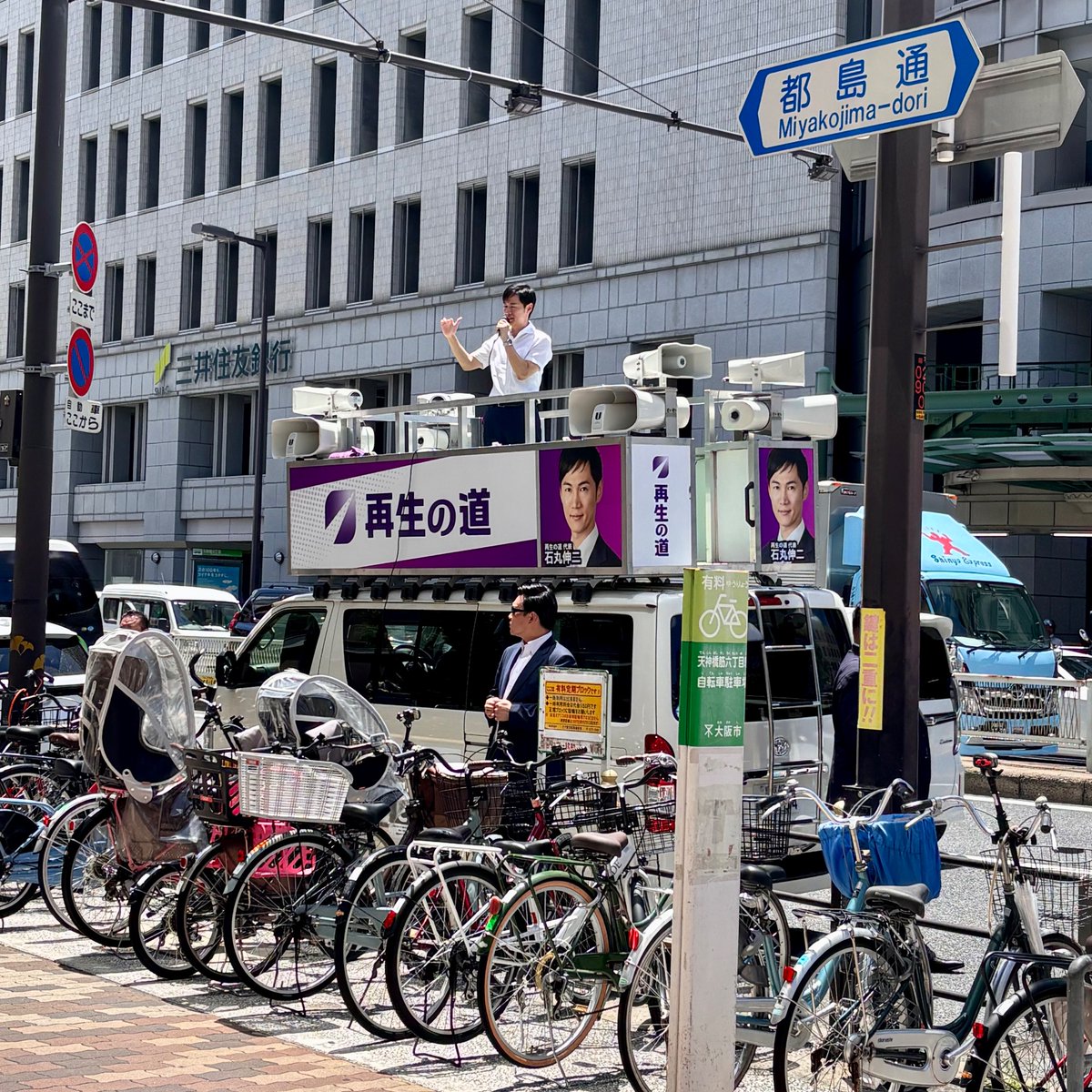 Stopped to listen to a (new to me) face in Japanese politics, Ishimaru Shinji

Not knowing about his Path to Rebirth party, I wasn’t sure what he’d have to say

Ultimately, a common sense message. Seems he wants less corruption, more competence, and flexibility in terms of policy