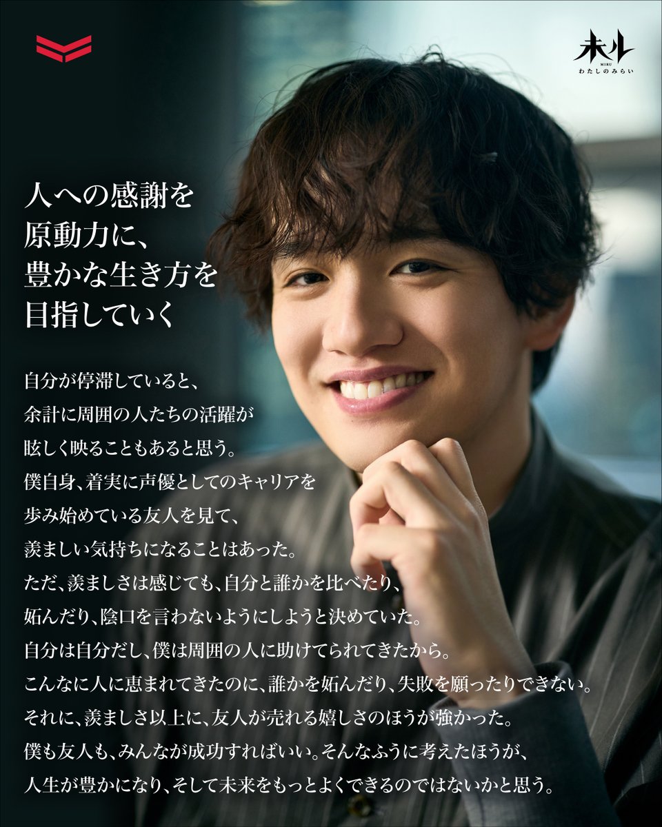 ぼくの、わたしのFind A Way ～アニメ『未ル』編～ 声優・大野智敬さん