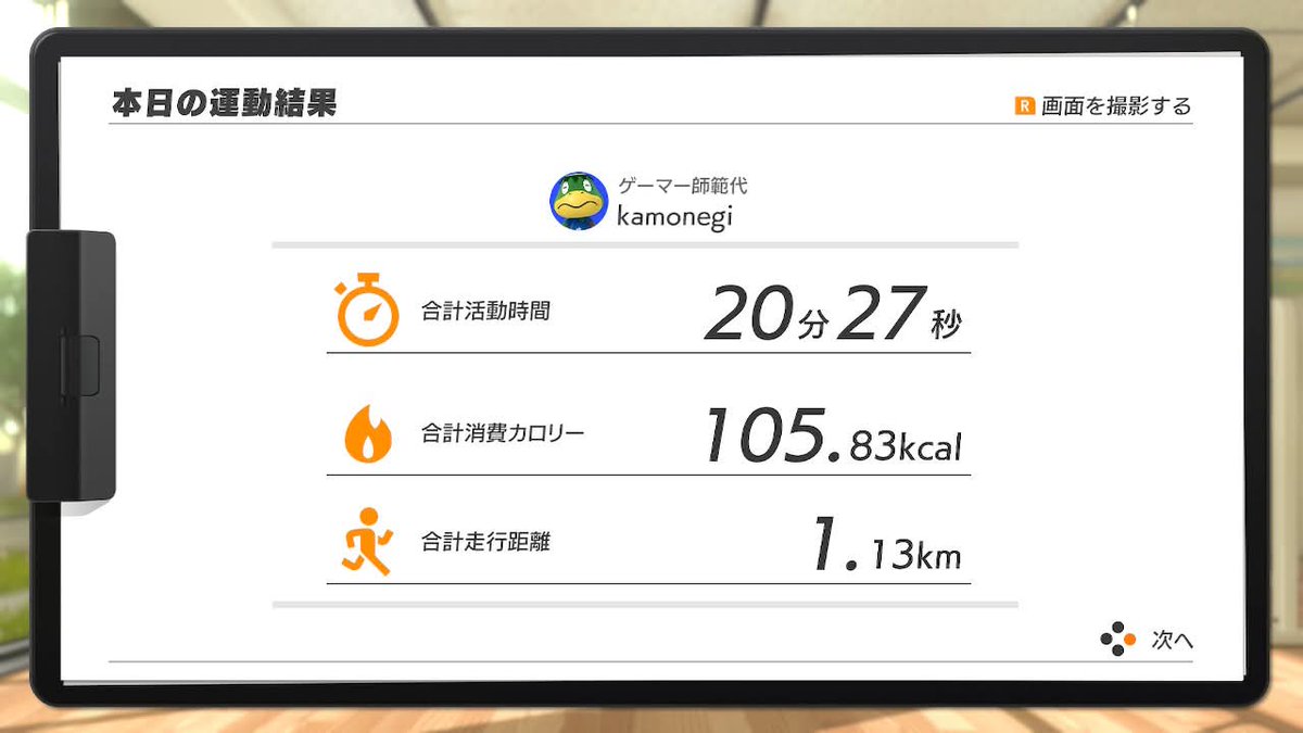 kamonegijapan's tweet photo. #kamofit #day263 #リングフィットアドベンチャー #RingFitAdventure #NintendoSwitch https://t.co/TVIp2gSDyJ