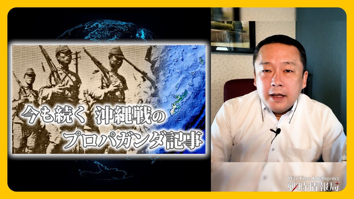 戦時情報局【丸谷元人】 tweet media