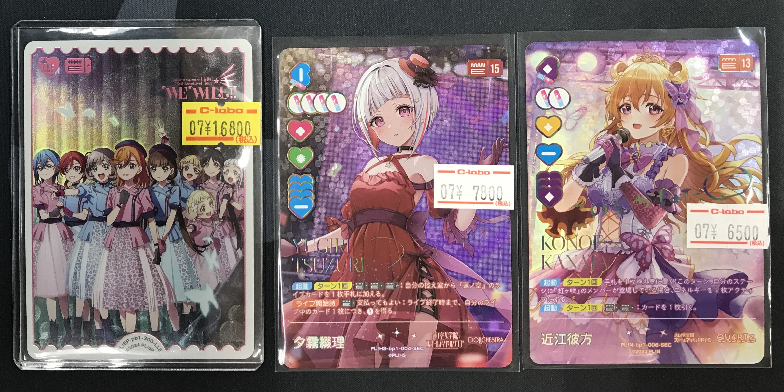 の*あ様 夕霧綴理 SECE ラブライブカードゲーム ラブカ シークレットエネル ラブライブ オフィシャルカードゲーム ラブカ エネルギーカード