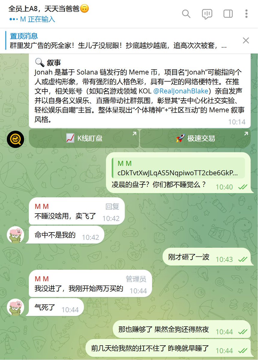 冲土狗 #memecoin 还得是熬夜啊！

前几天打狗连着熬夜，身体着实有点吃不消了，昨晚早睡了一次，错过了个百倍小金狗

野兽先生 #MrBeast 凌晨四点上线，开盘给了充分的建仓时间，群友2万市值买进去得，一觉醒来300万了，虽然群友卖飞了，也是吃到了一个百万金狗