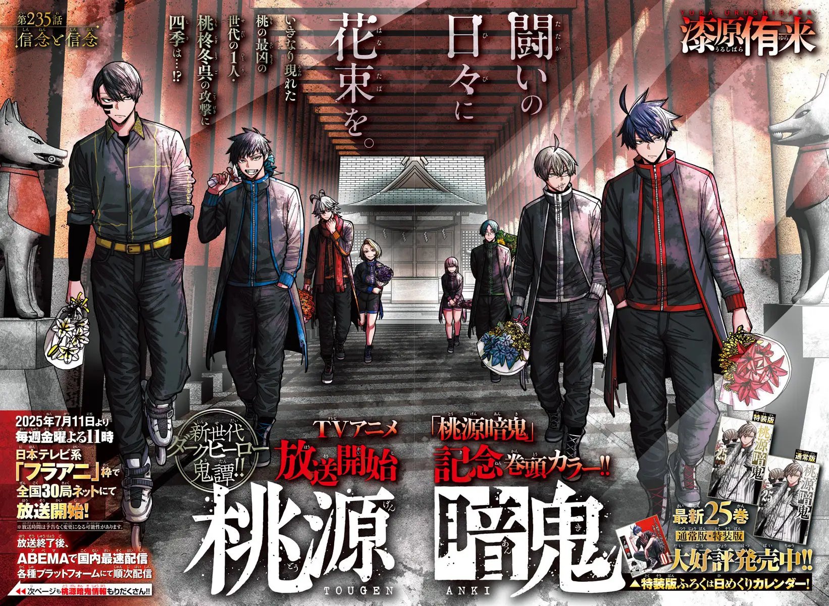 桃源暗鬼 グッズ情報 on X: 